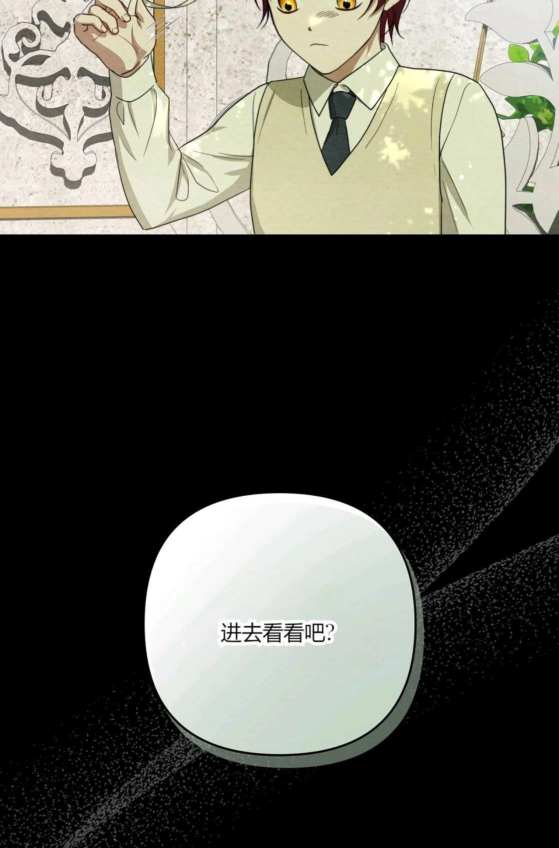 《轻吻脚背的恶魔》第05话 第64页