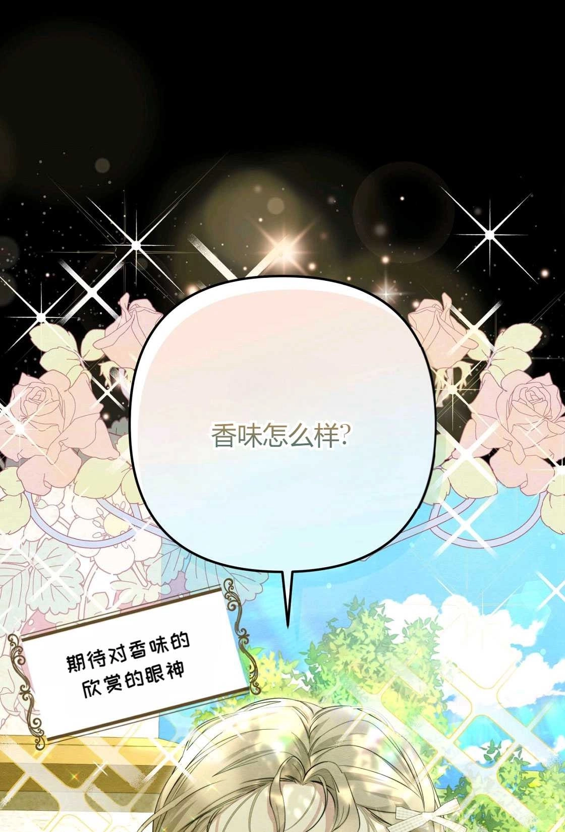 《轻吻脚背的恶魔》第05话 第10页