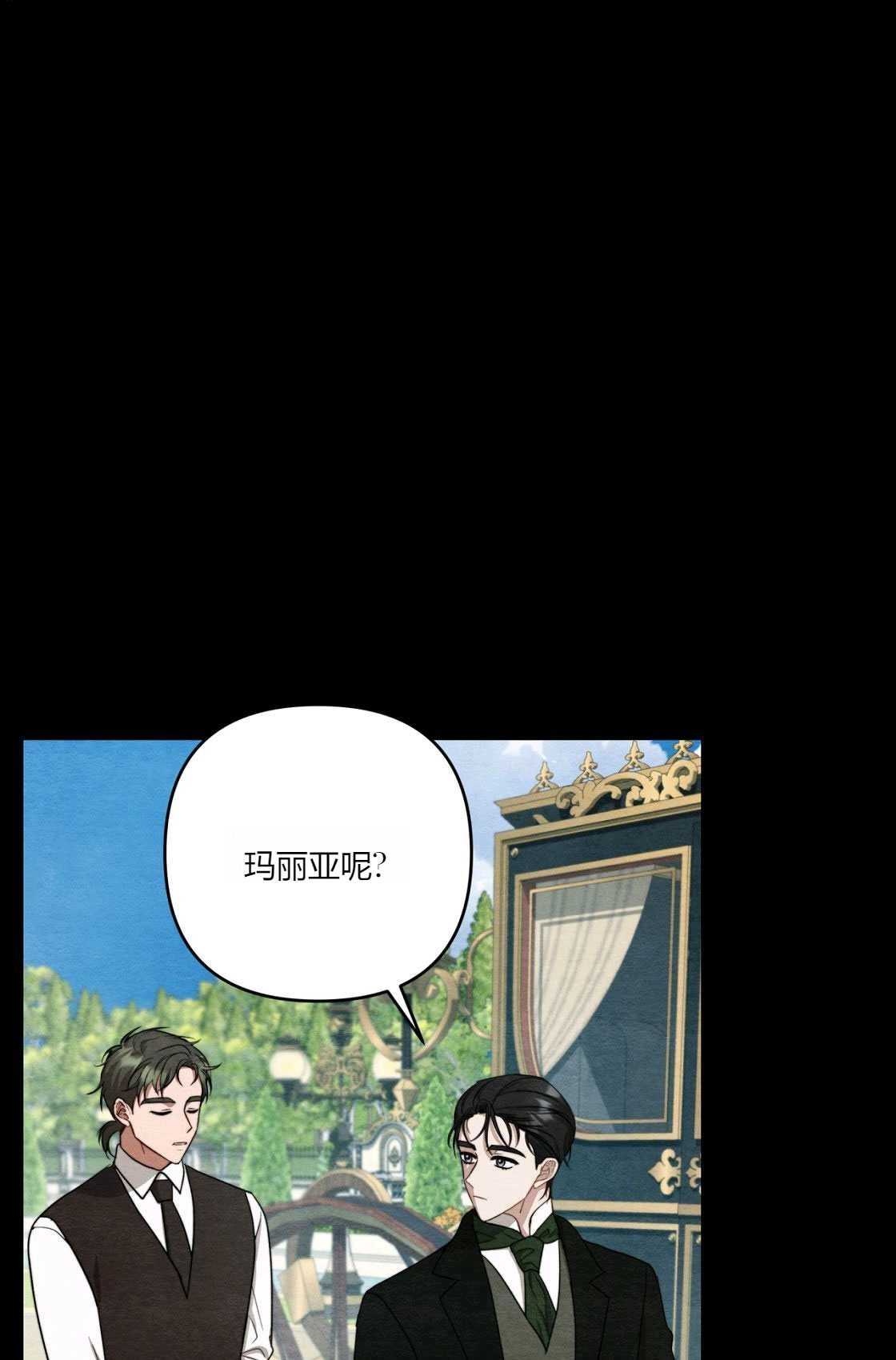 《轻吻脚背的恶魔》第05话 第34页