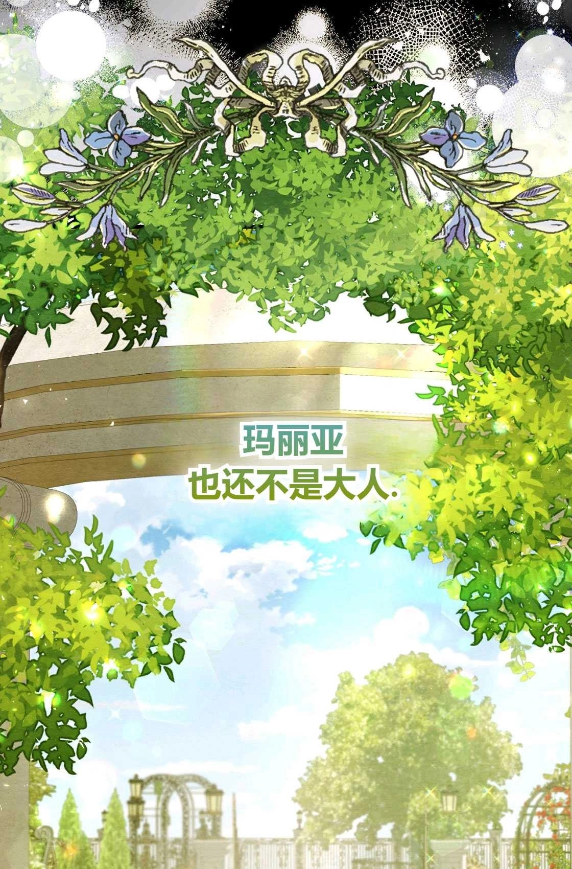 《轻吻脚背的恶魔》第05话 第30页