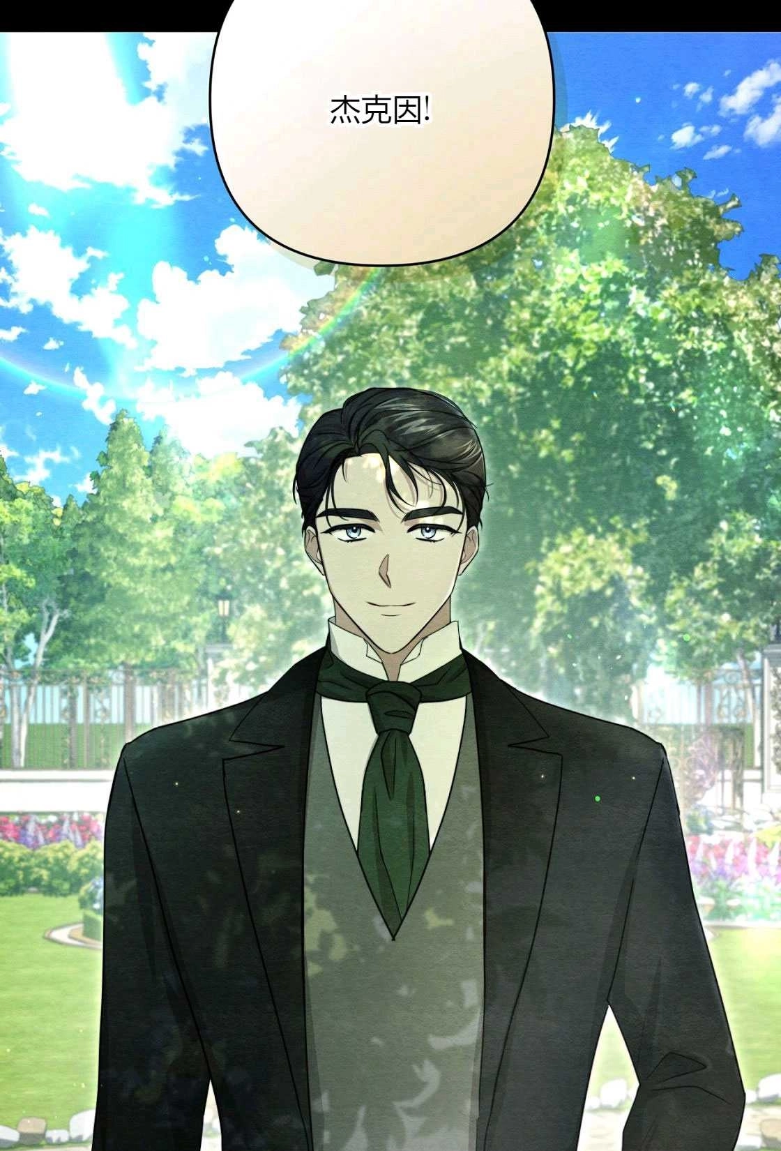 《轻吻脚背的恶魔》第05话 第50页