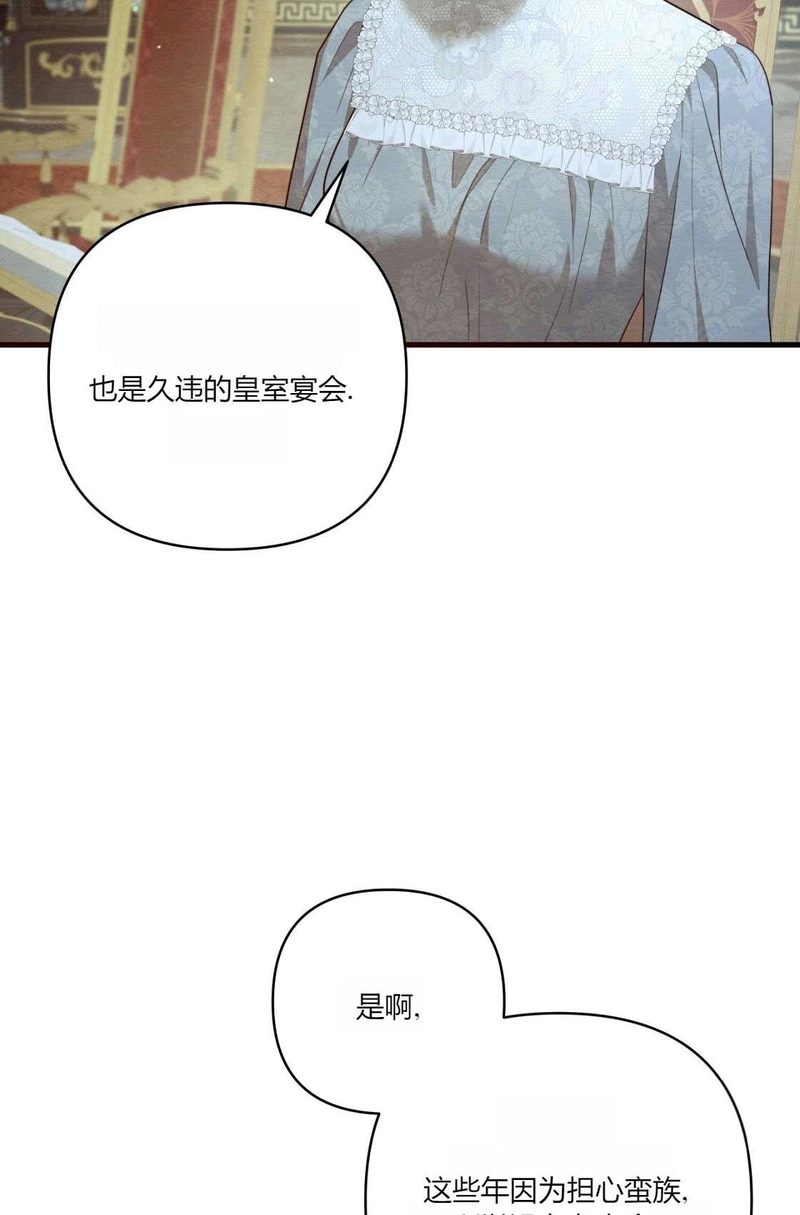 《轻吻脚背的恶魔》第05话 第80页