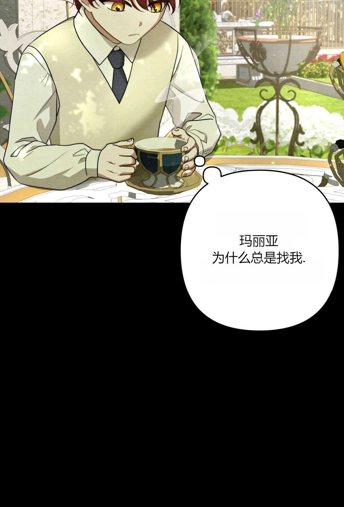 《轻吻脚背的恶魔》第05话 第8页