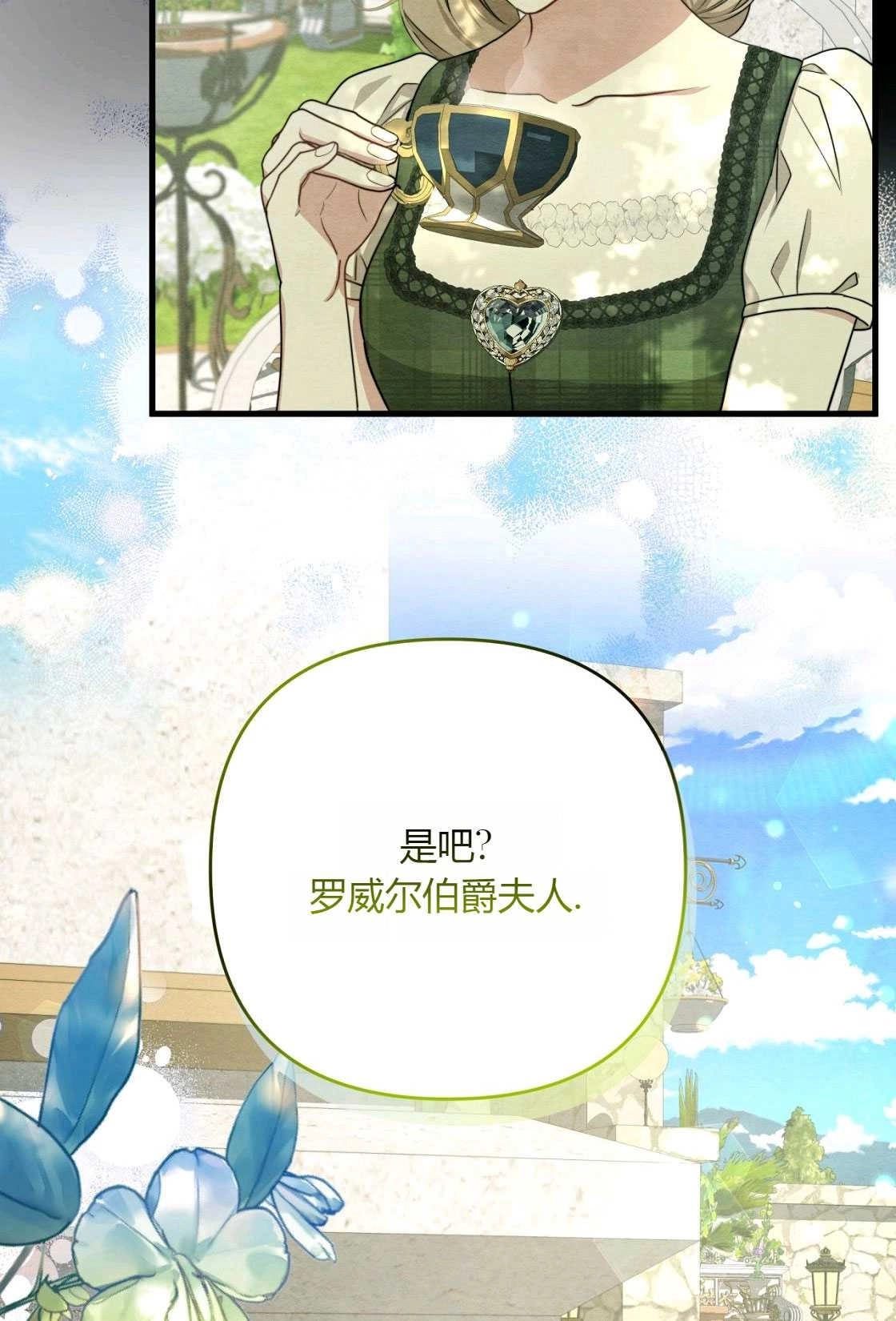 《轻吻脚背的恶魔》第05话 第4页