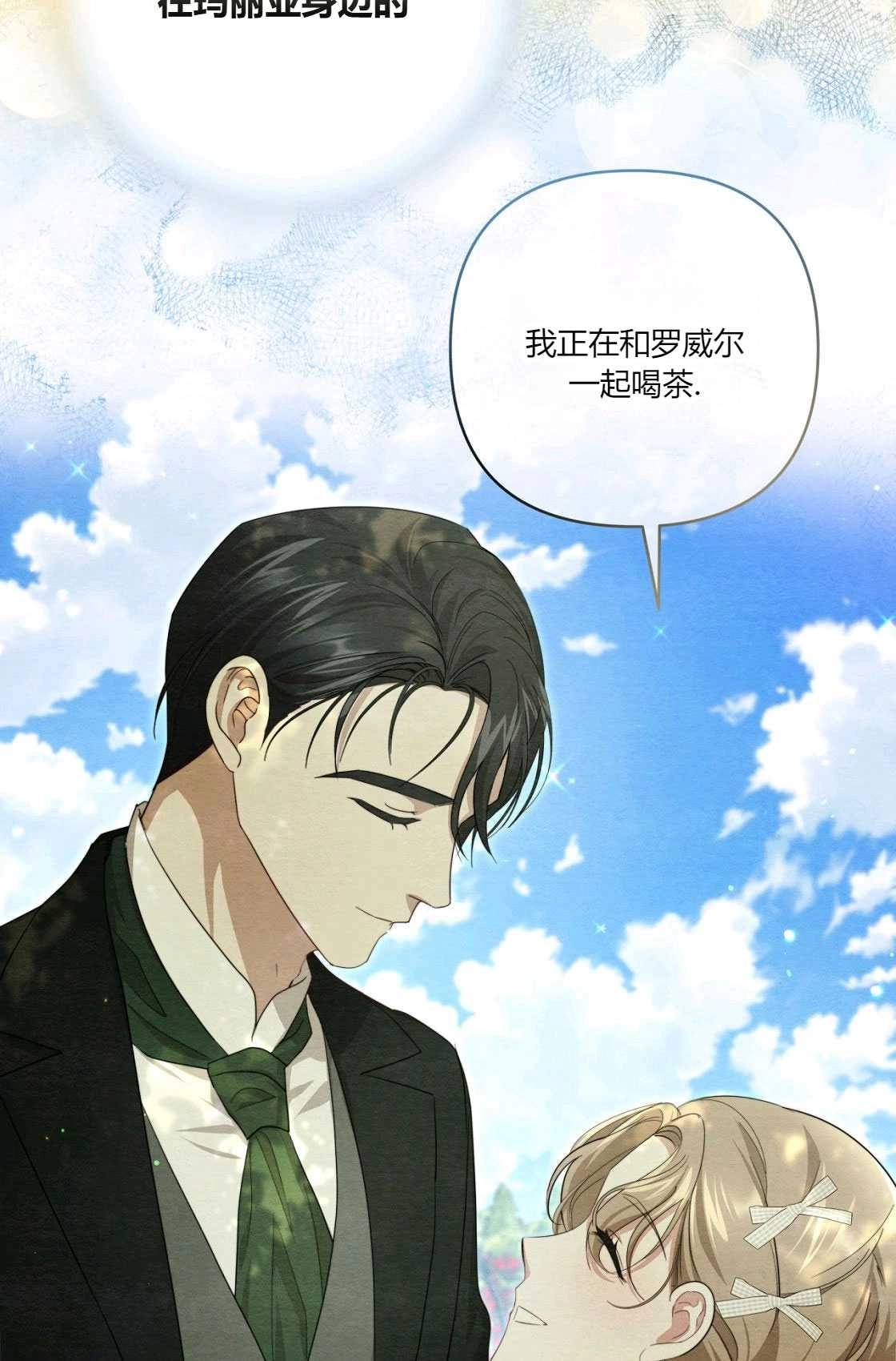 《轻吻脚背的恶魔》第05话 第60页