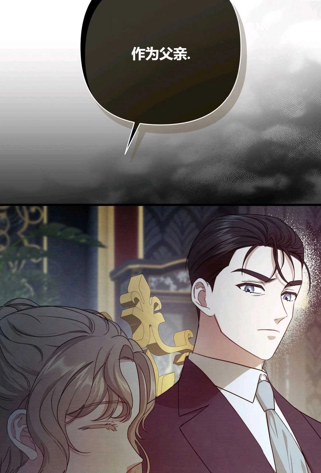 《轻吻脚背的恶魔》第05话 第103页