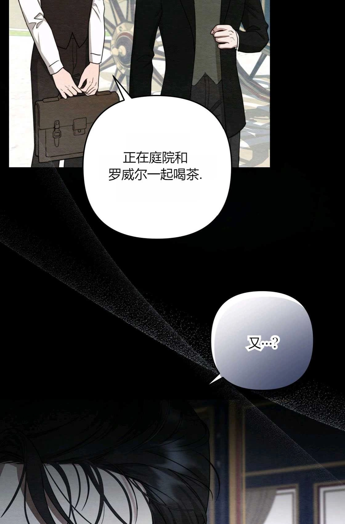 《轻吻脚背的恶魔》第05话 第35页