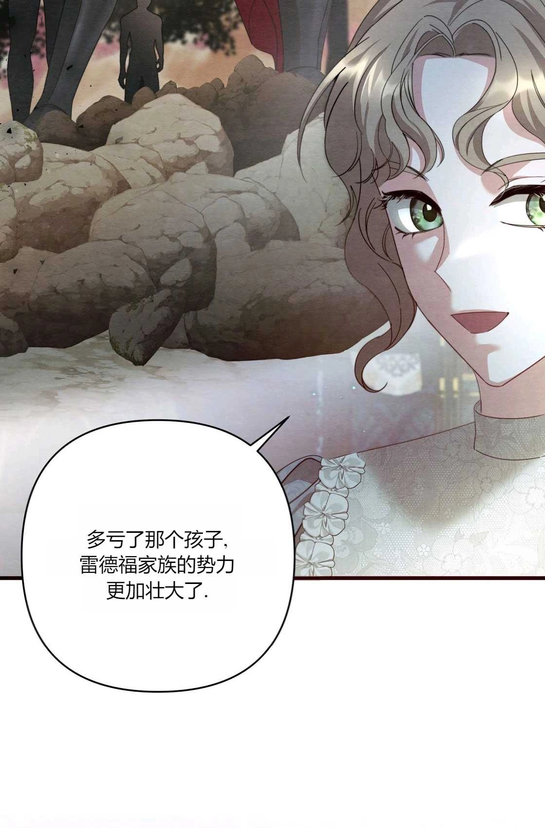《轻吻脚背的恶魔》第05话 第84页