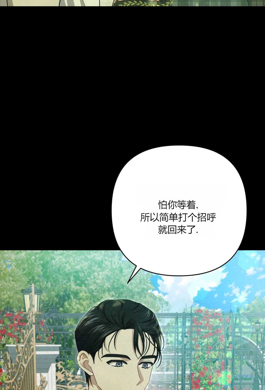 《轻吻脚背的恶魔》第05话 第53页