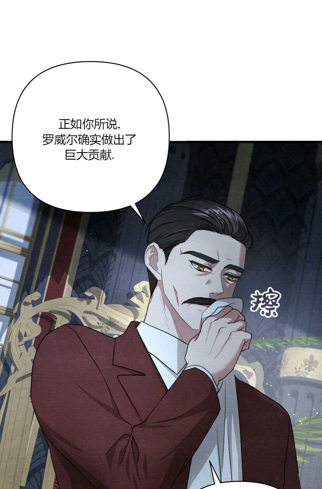 《轻吻脚背的恶魔》第05话 第99页
