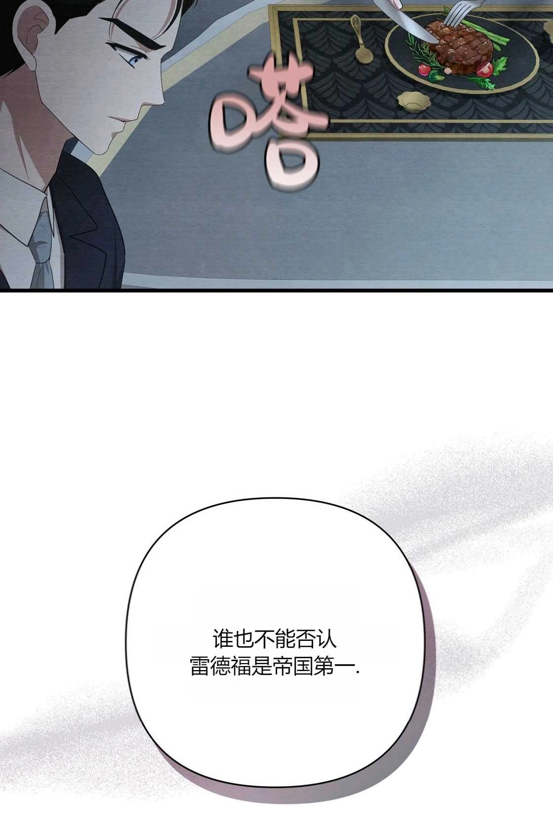 《轻吻脚背的恶魔》第05话 第91页