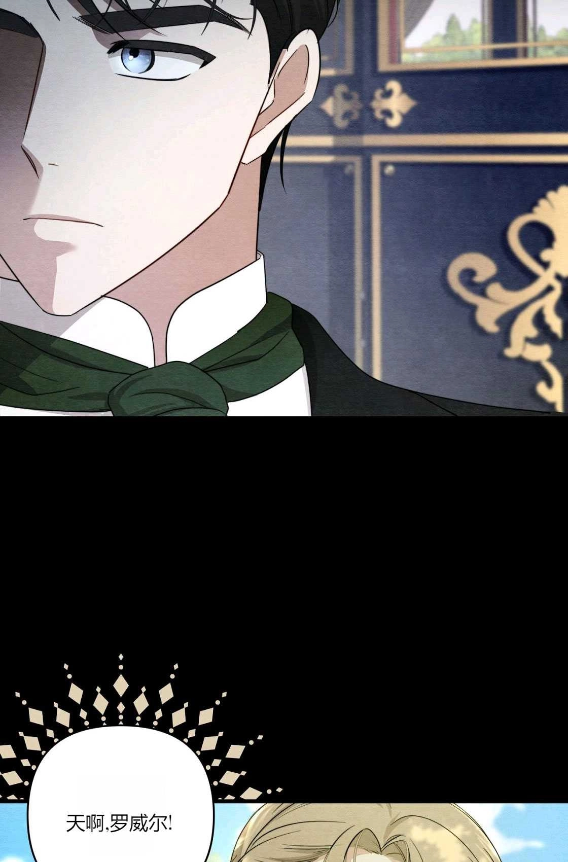 《轻吻脚背的恶魔》第05话 第36页