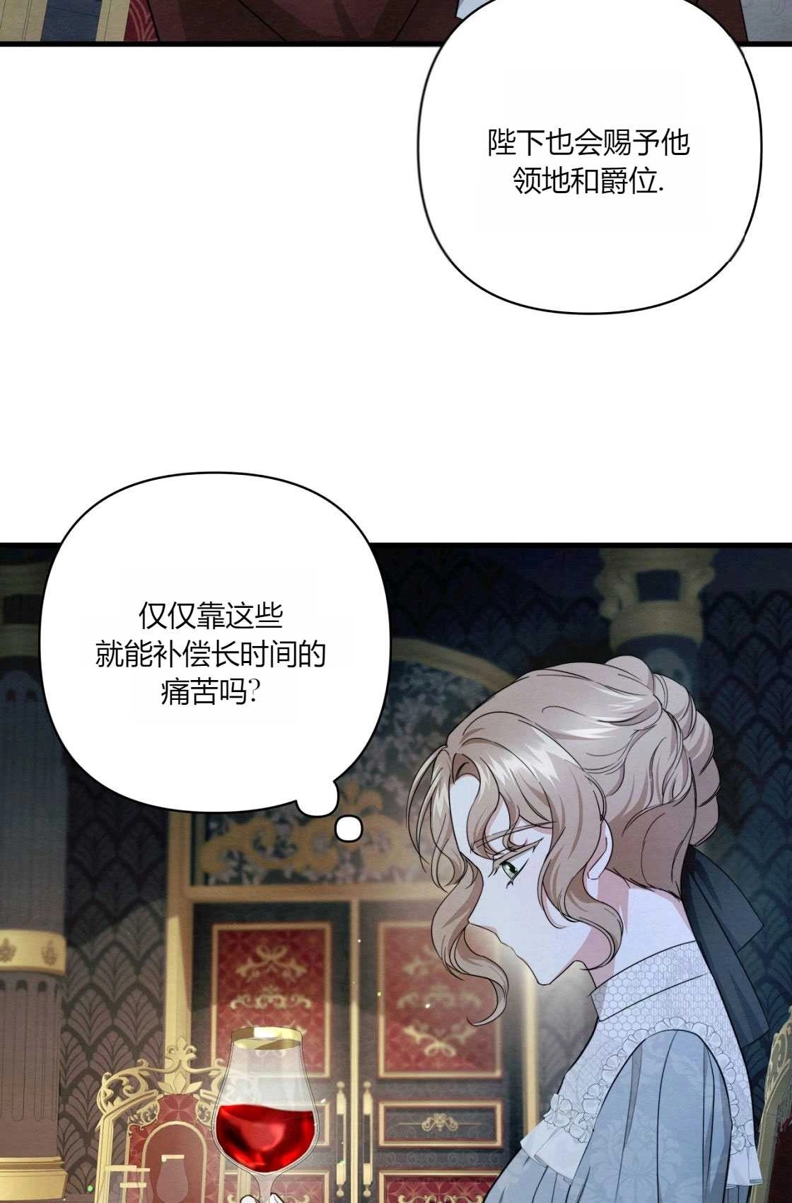《轻吻脚背的恶魔》第05话 第100页