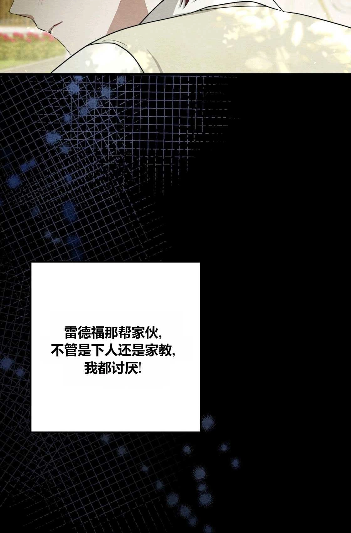 《轻吻脚背的恶魔》第05话 第14页