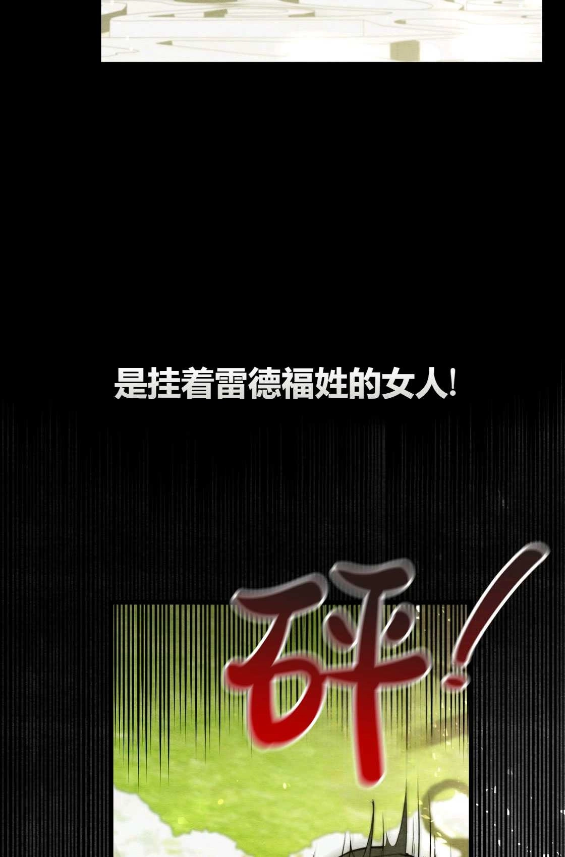 《轻吻脚背的恶魔》第05话 第16页