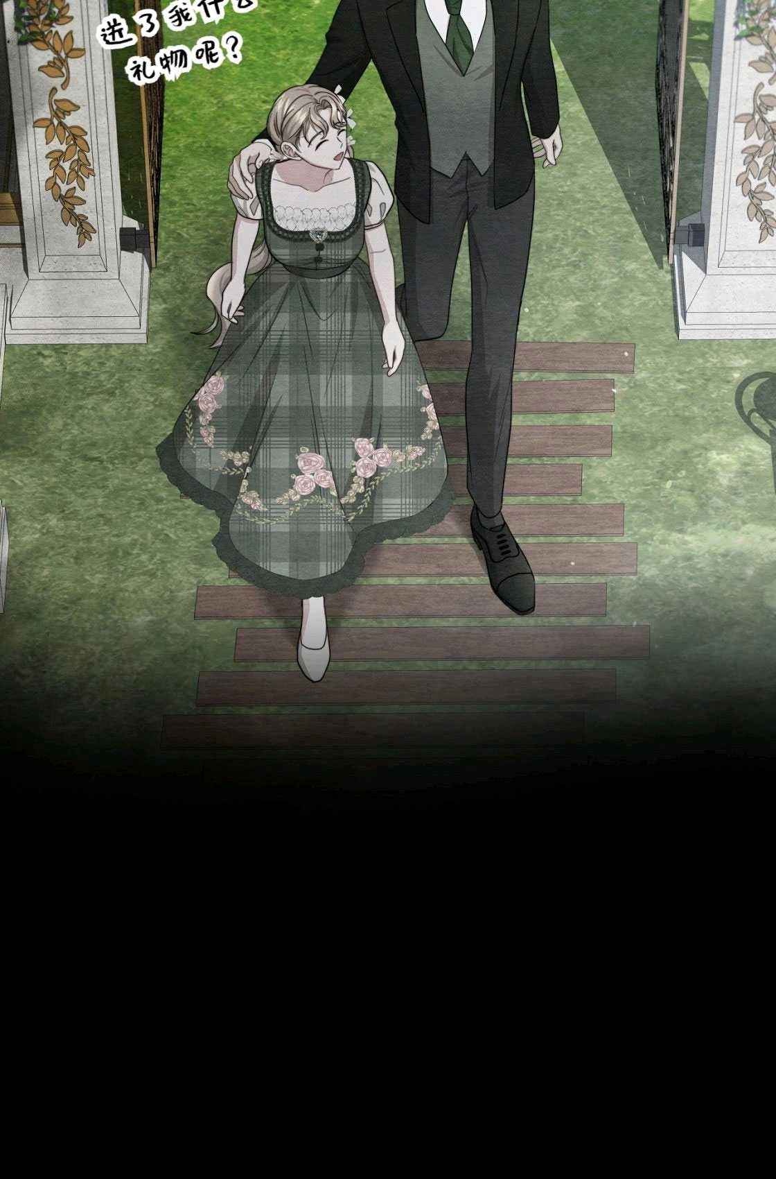 《轻吻脚背的恶魔》第05话 第66页
