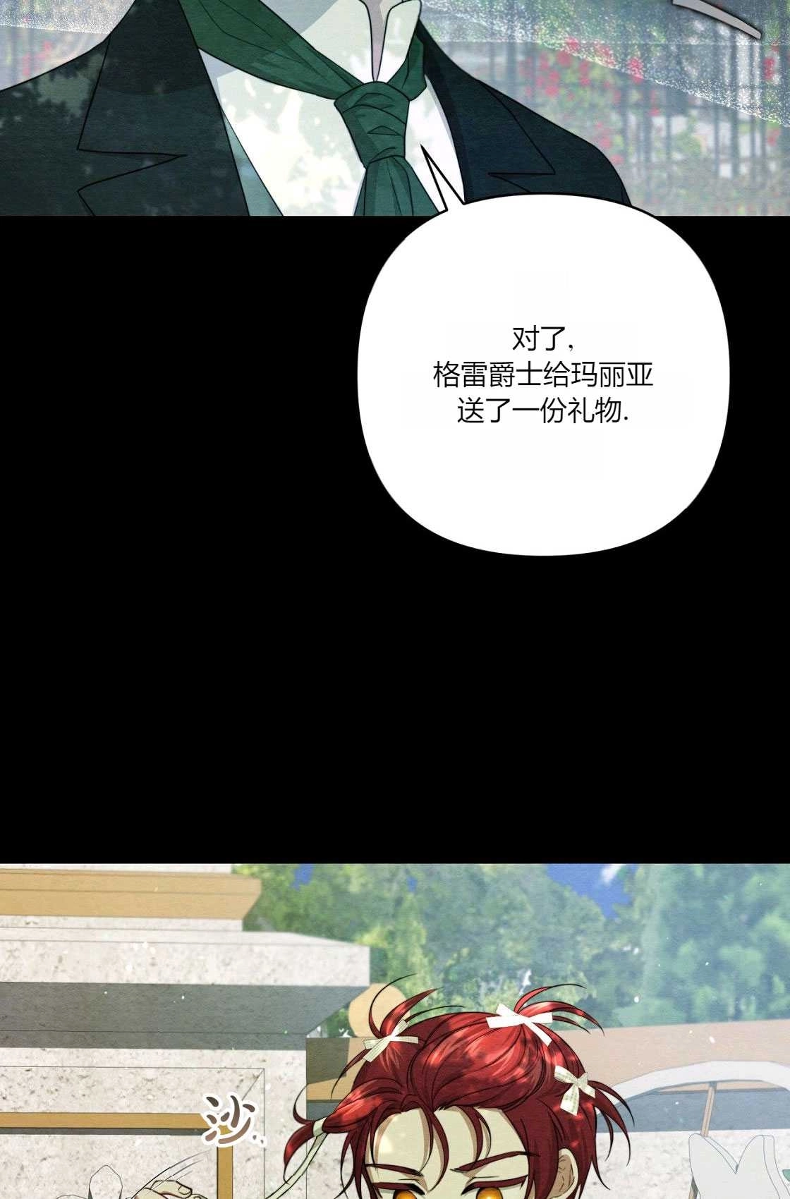 《轻吻脚背的恶魔》第05话 第63页