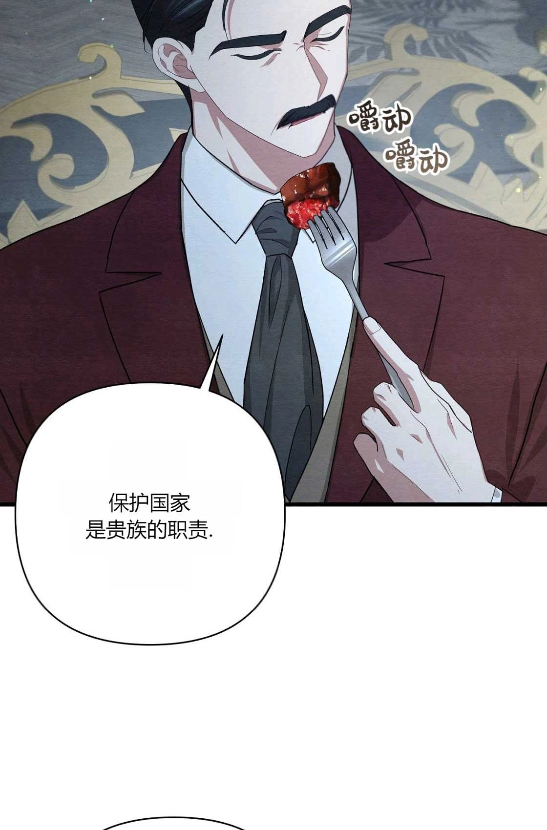 《轻吻脚背的恶魔》第05话 第93页