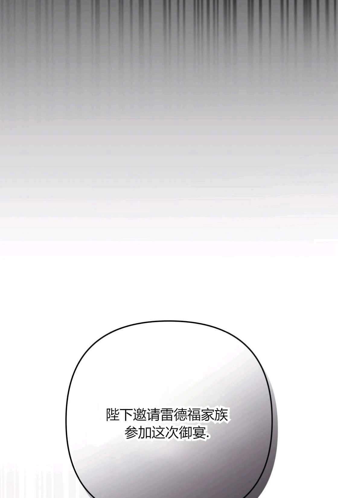 《轻吻脚背的恶魔》第05话 第75页
