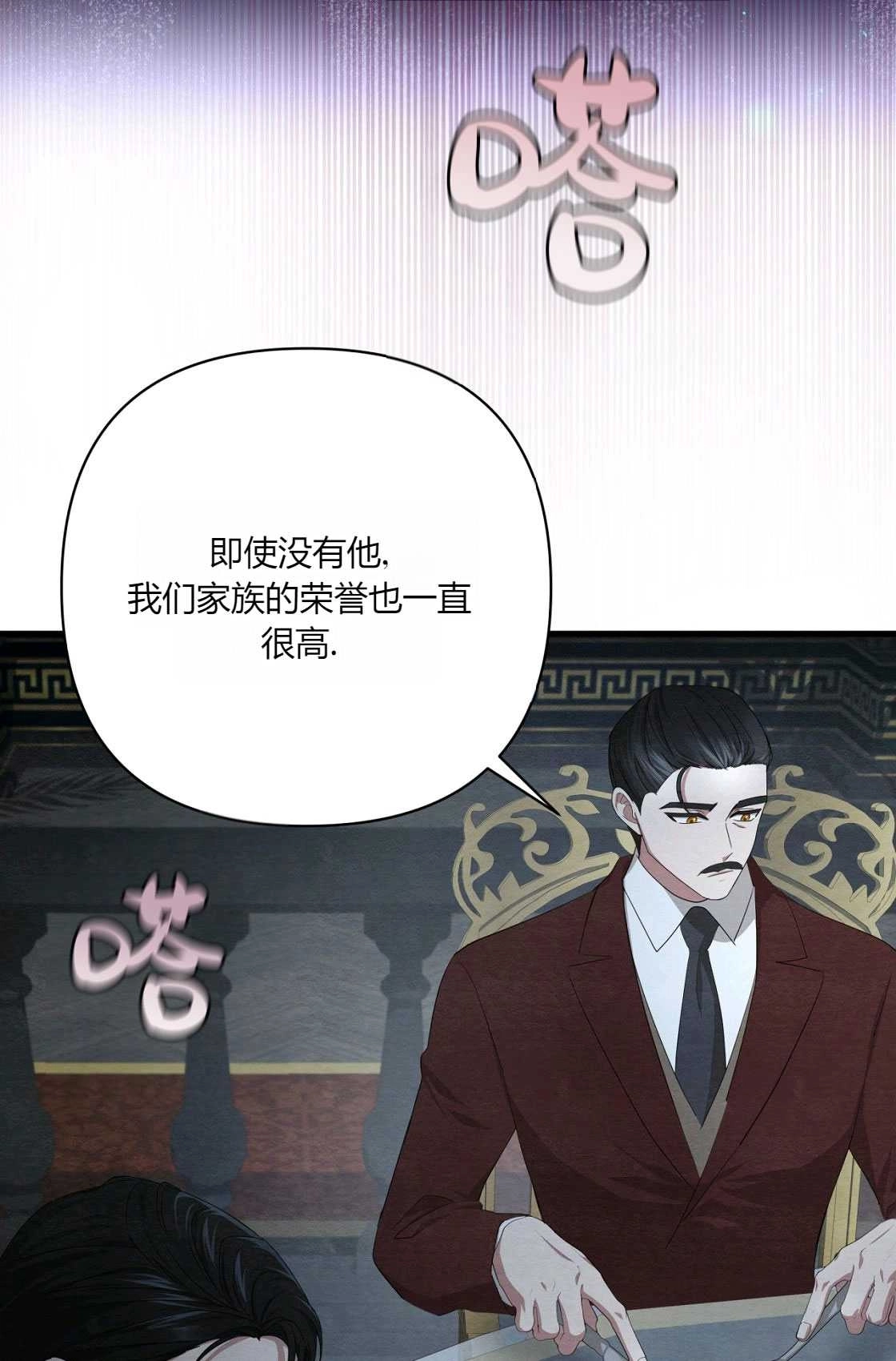 《轻吻脚背的恶魔》第05话 第90页