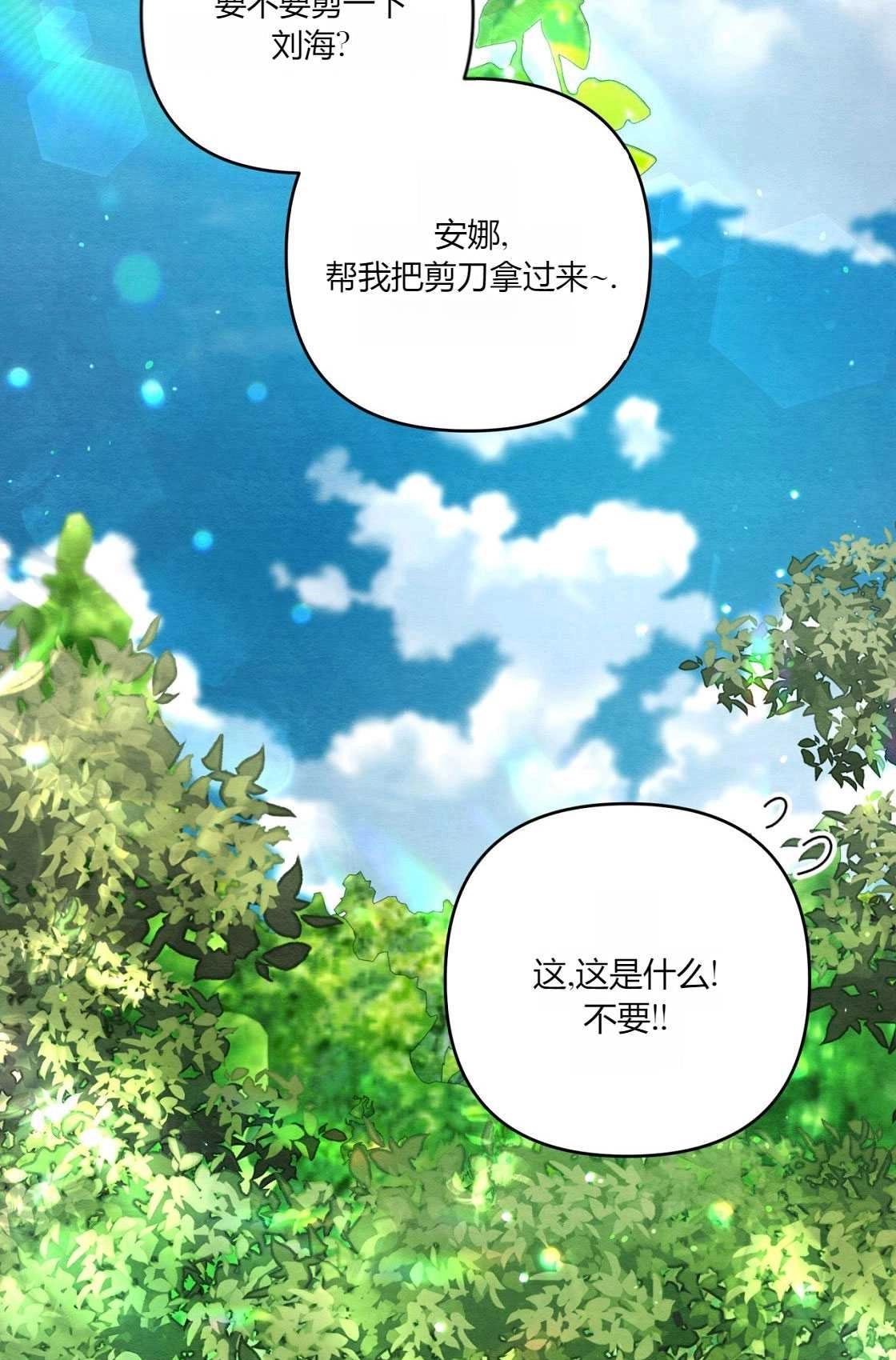《轻吻脚背的恶魔》第05话 第40页