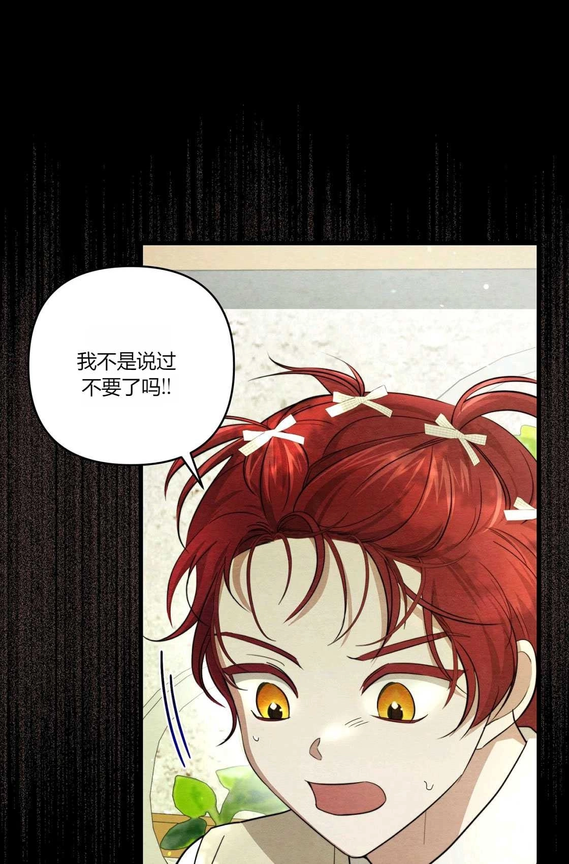 《轻吻脚背的恶魔》第05话 第45页