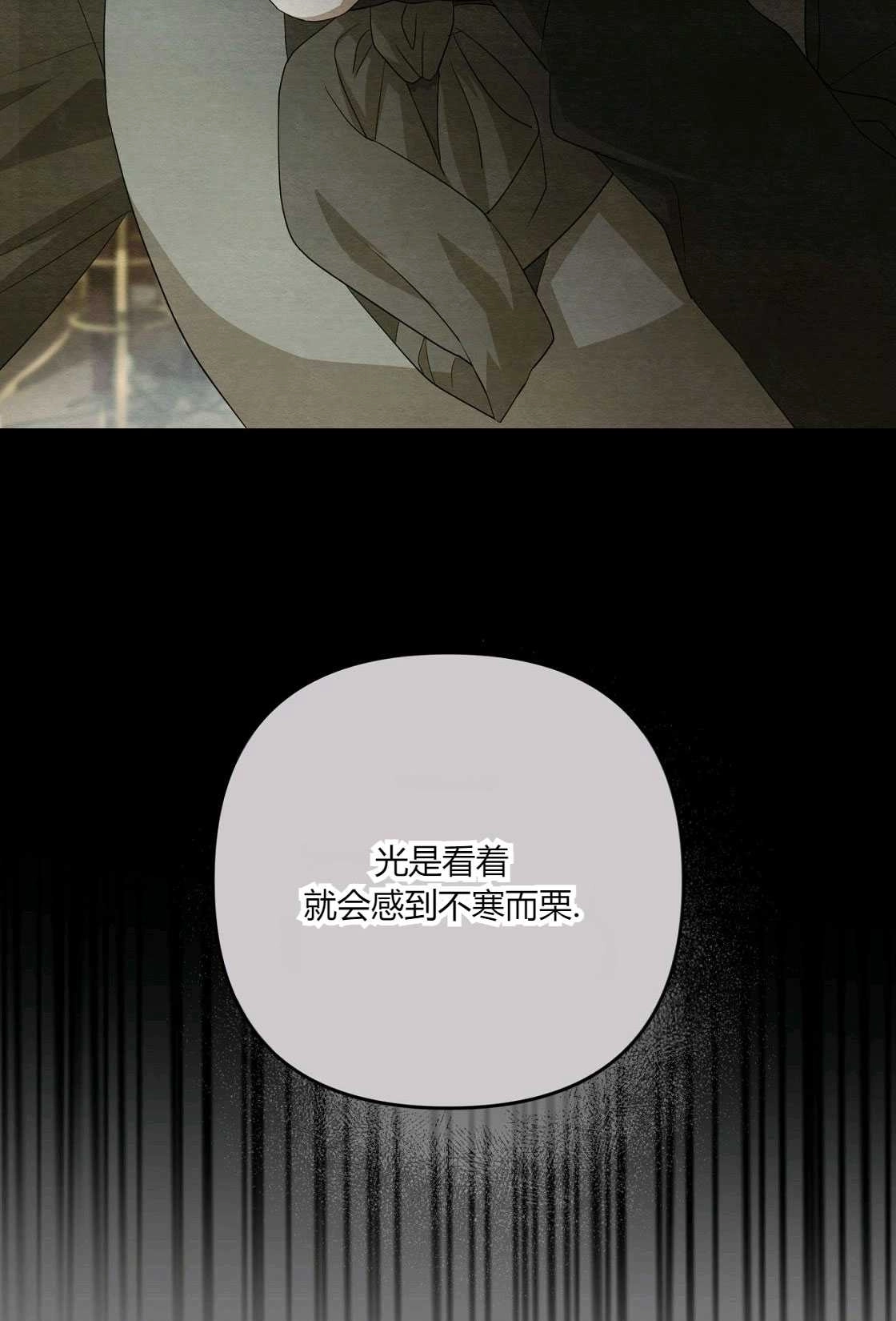 《轻吻脚背的恶魔》第05话 第74页