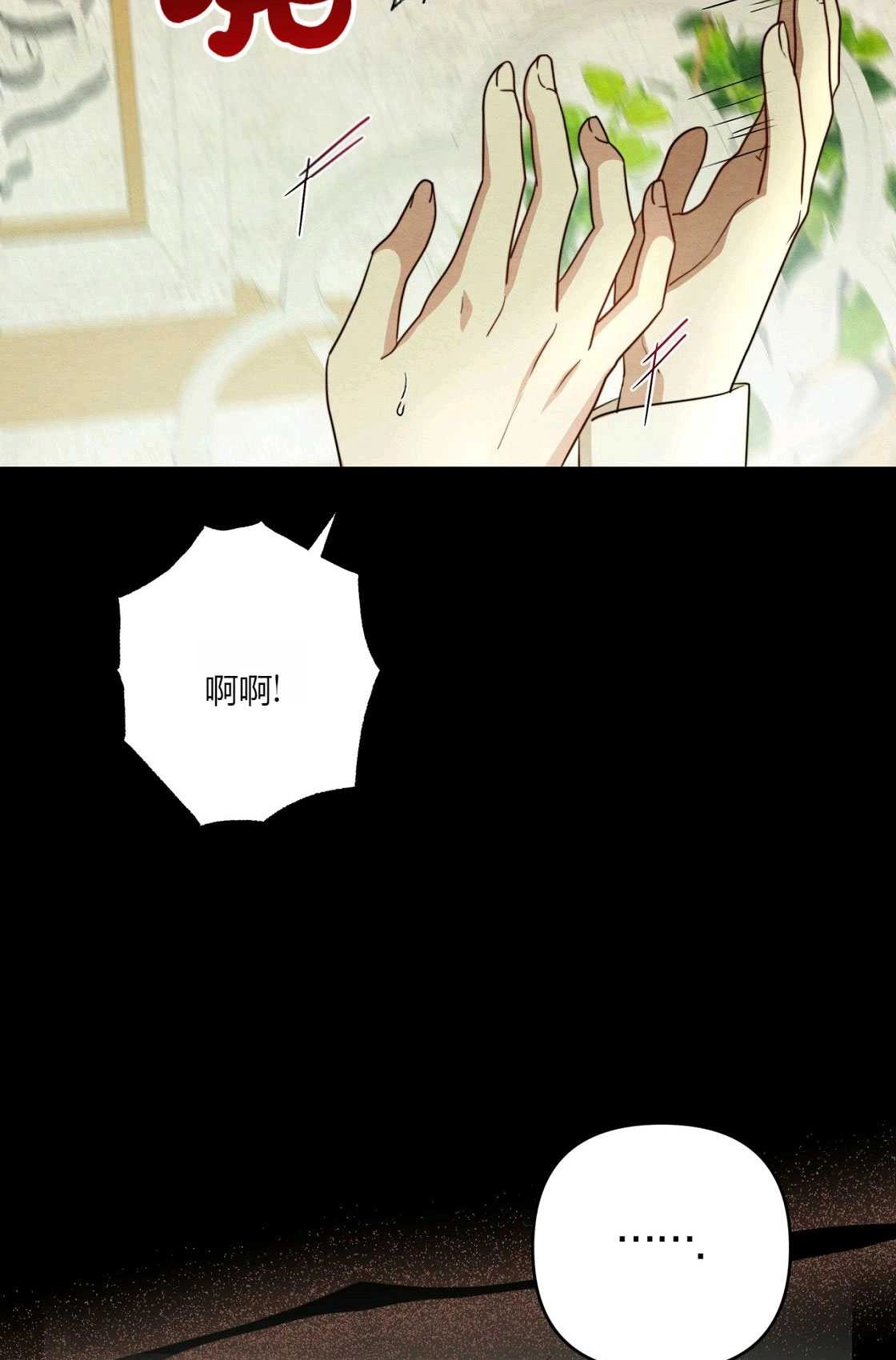 《轻吻脚背的恶魔》第05话 第43页