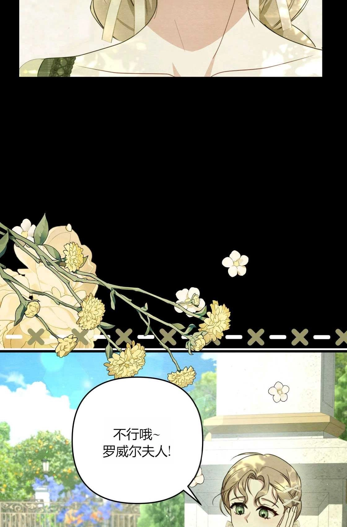 《轻吻脚背的恶魔》第05话 第20页