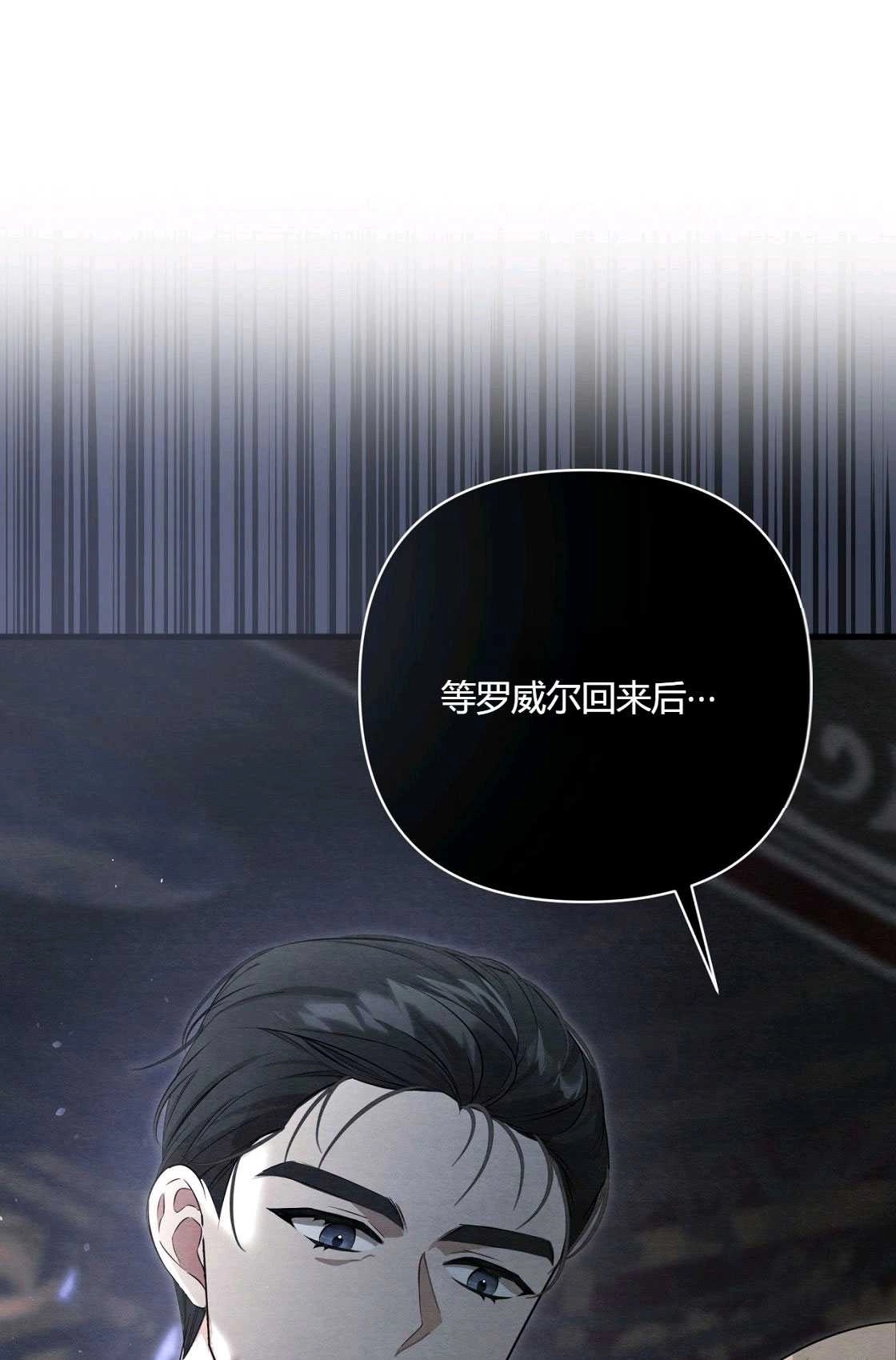 《轻吻脚背的恶魔》第06话 第54页