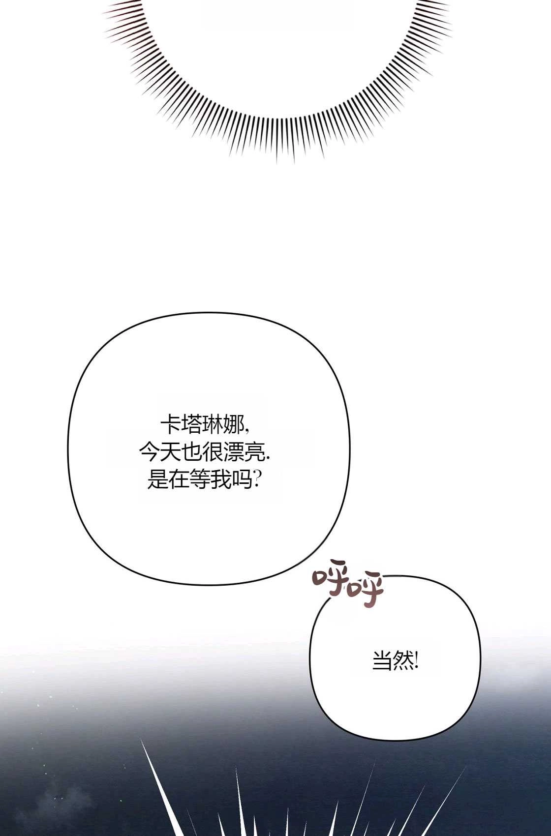 《轻吻脚背的恶魔》第06话 第64页