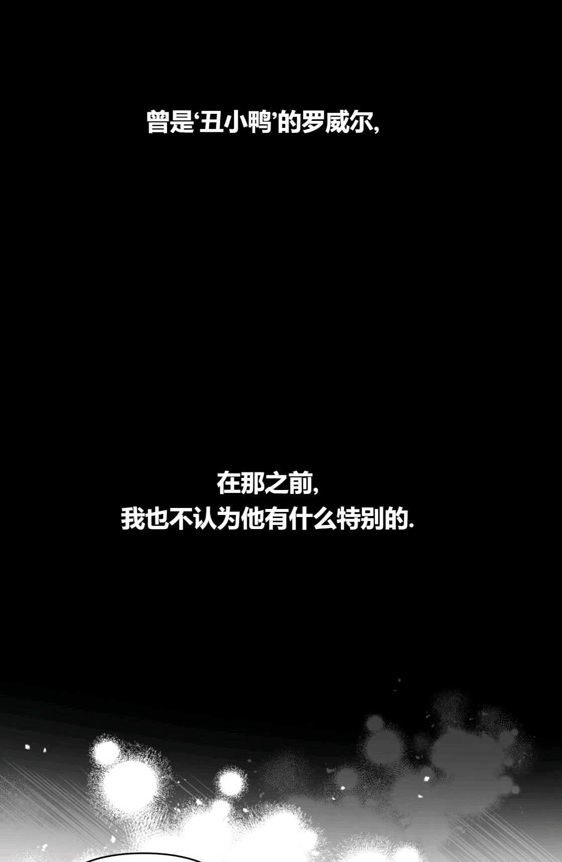 《轻吻脚背的恶魔》第06话 第105页