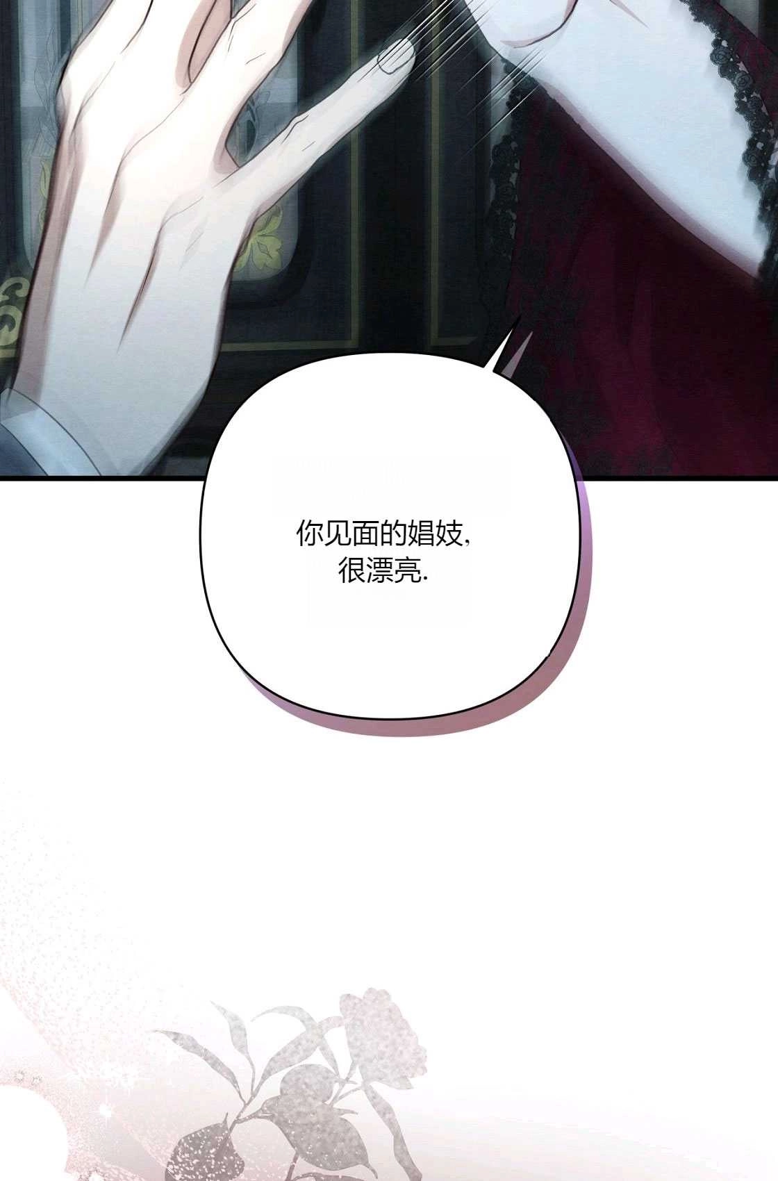 《轻吻脚背的恶魔》第06话 第47页