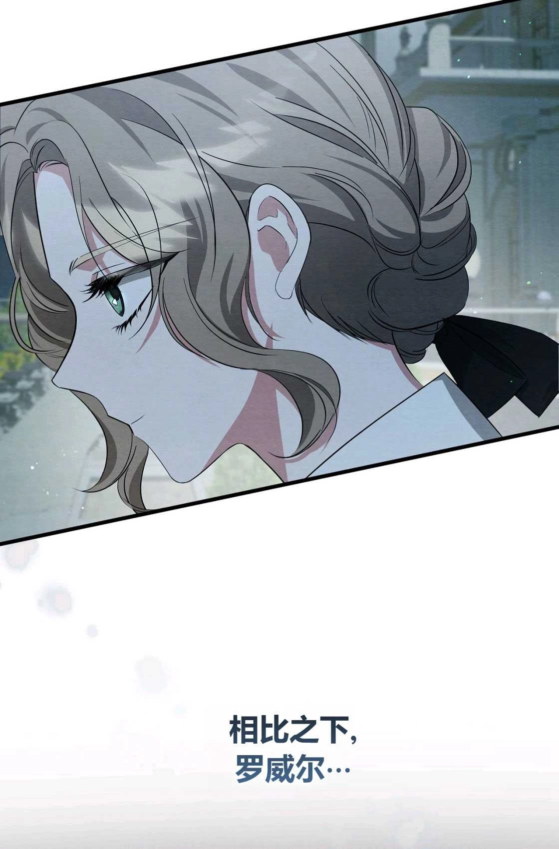 《轻吻脚背的恶魔》第06话 第94页