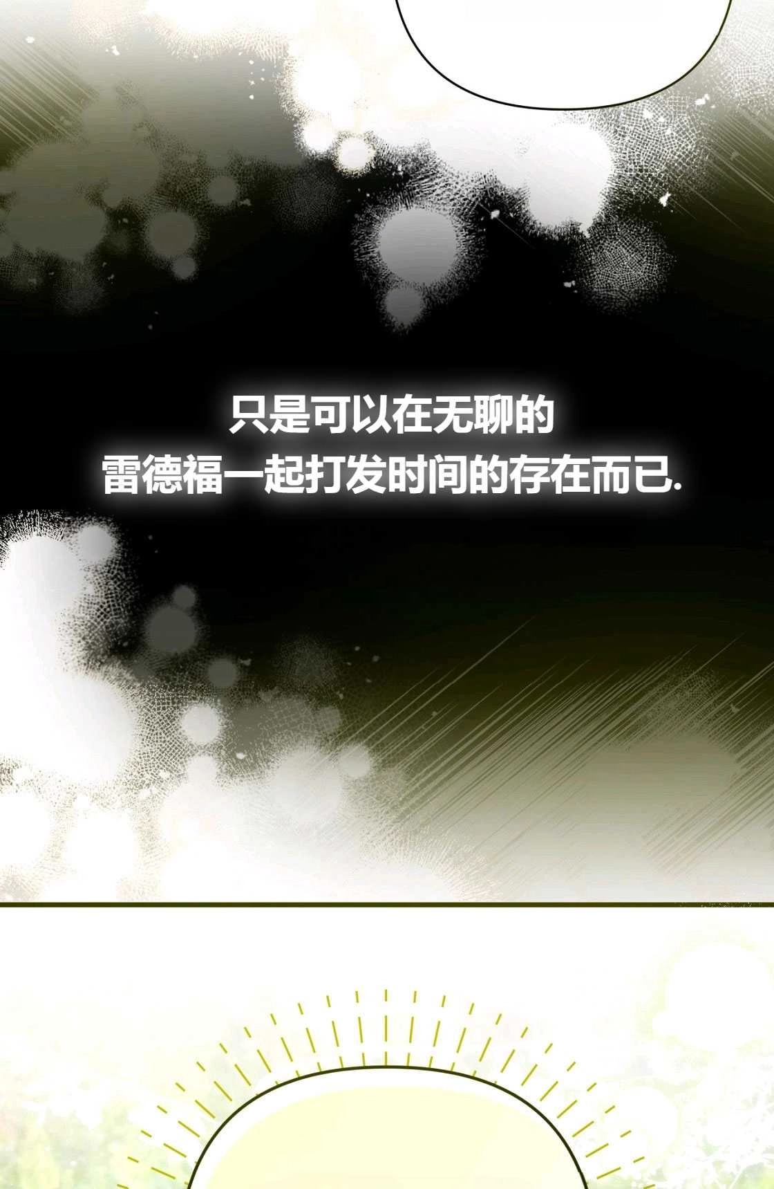 《轻吻脚背的恶魔》第06话 第107页