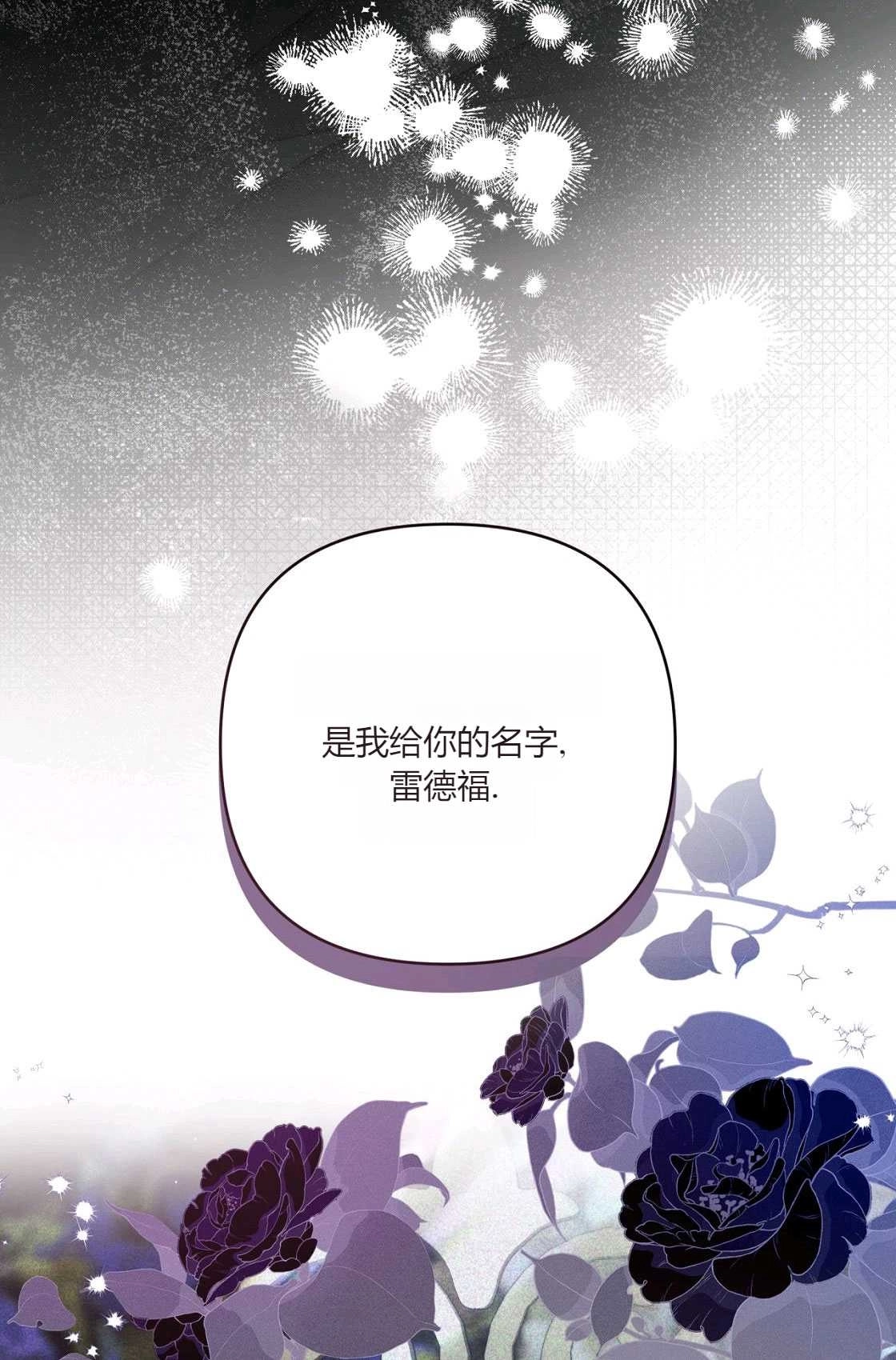 《轻吻脚背的恶魔》第06话 第38页