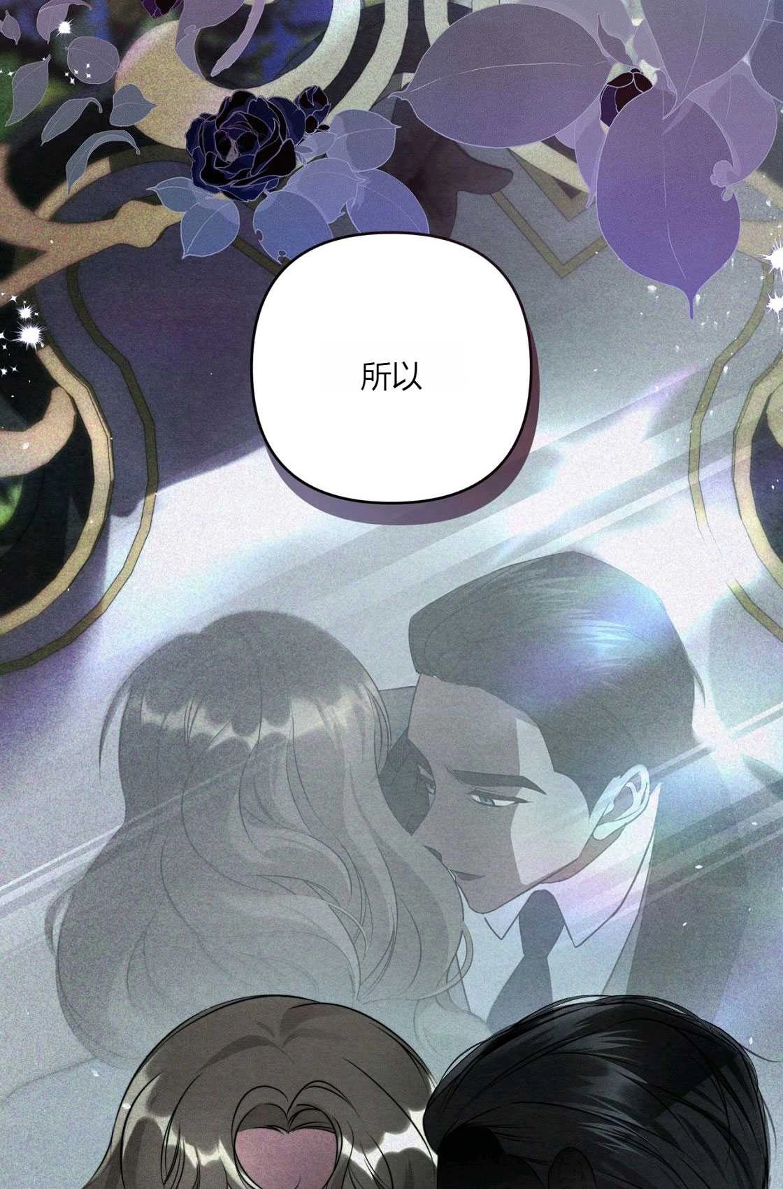 《轻吻脚背的恶魔》第06话 第39页