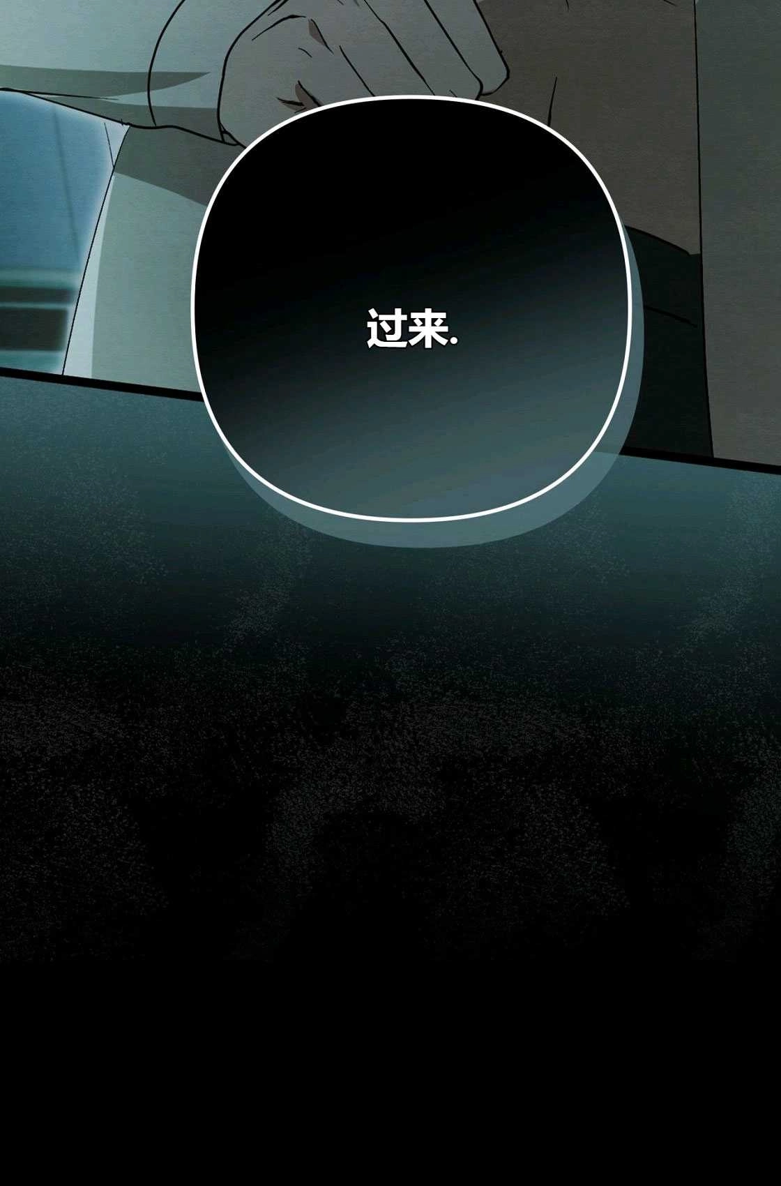 《轻吻脚背的恶魔》第06话 第72页