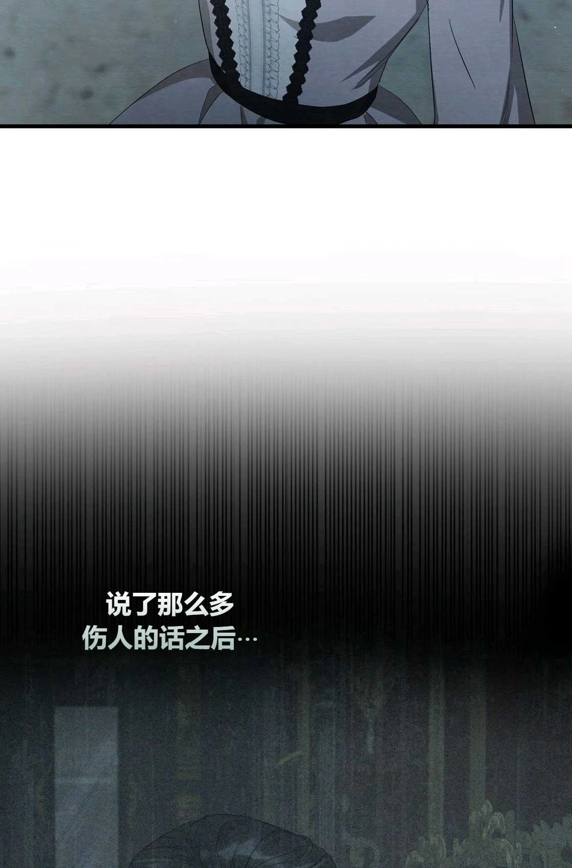《轻吻脚背的恶魔》第06话 第89页