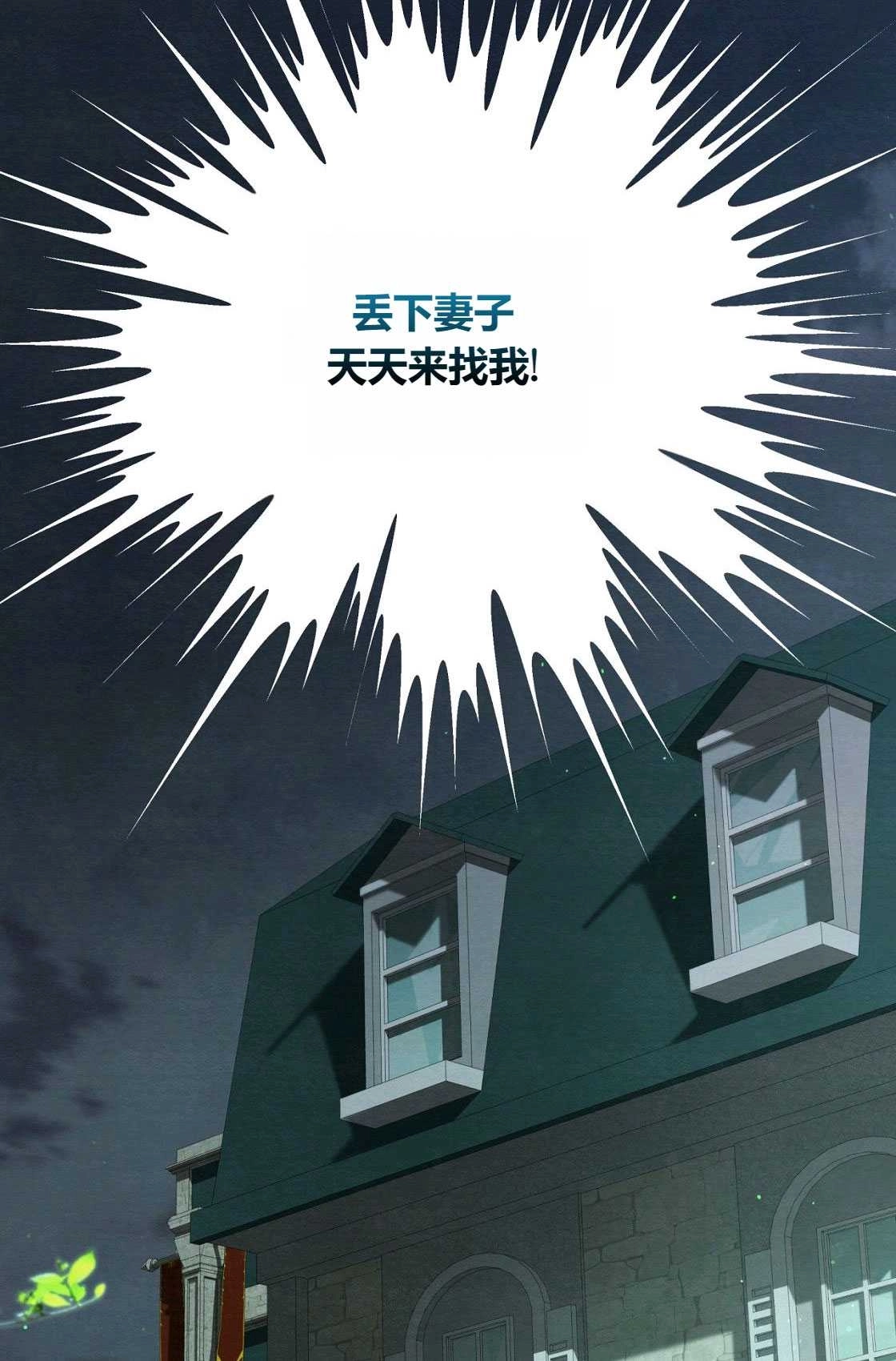 《轻吻脚背的恶魔》第06话 第65页