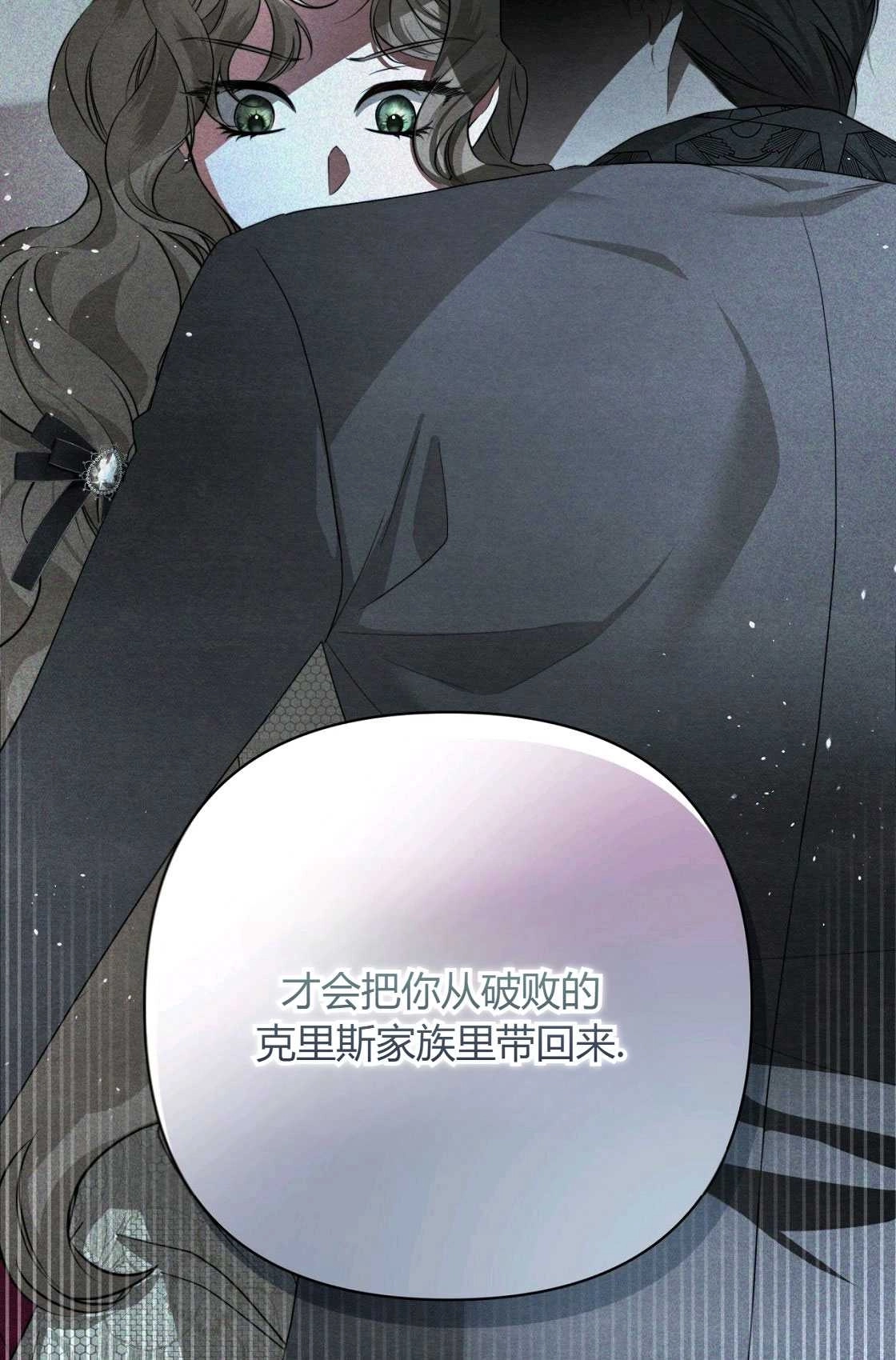 《轻吻脚背的恶魔》第06话 第40页
