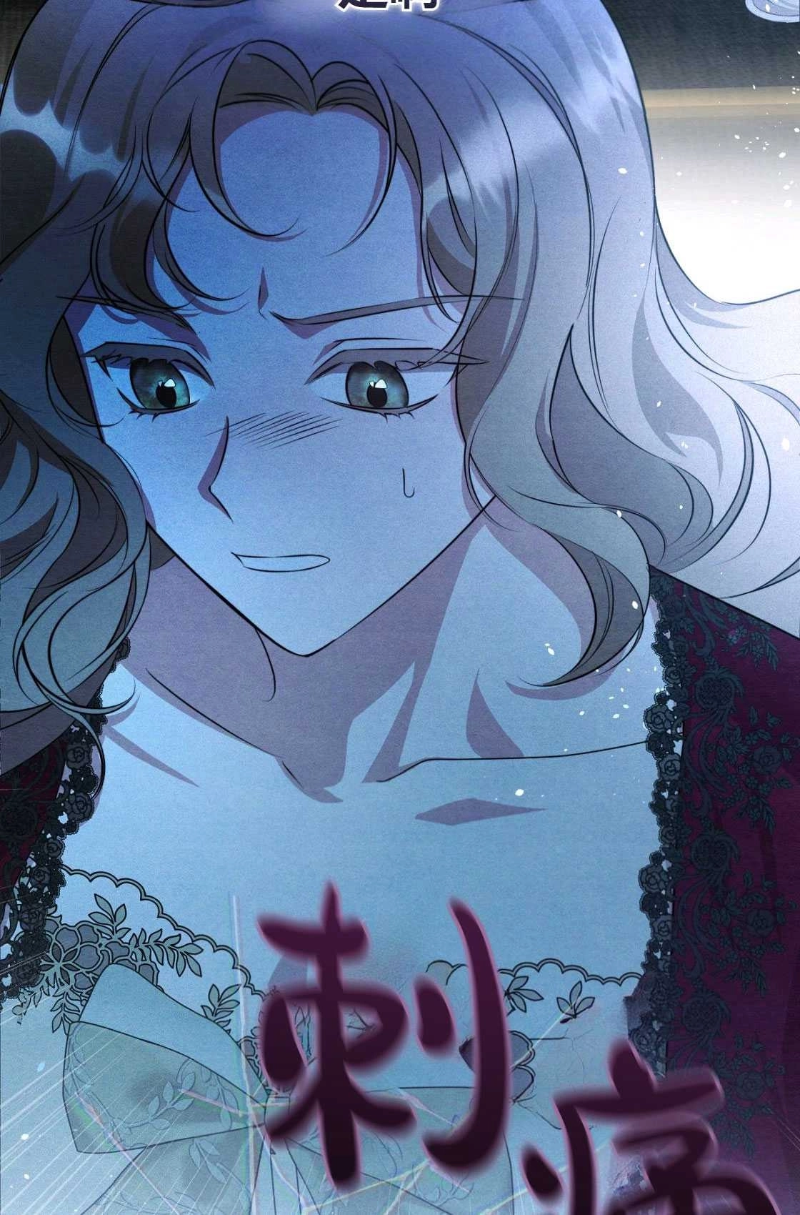 《轻吻脚背的恶魔》第06话 第43页