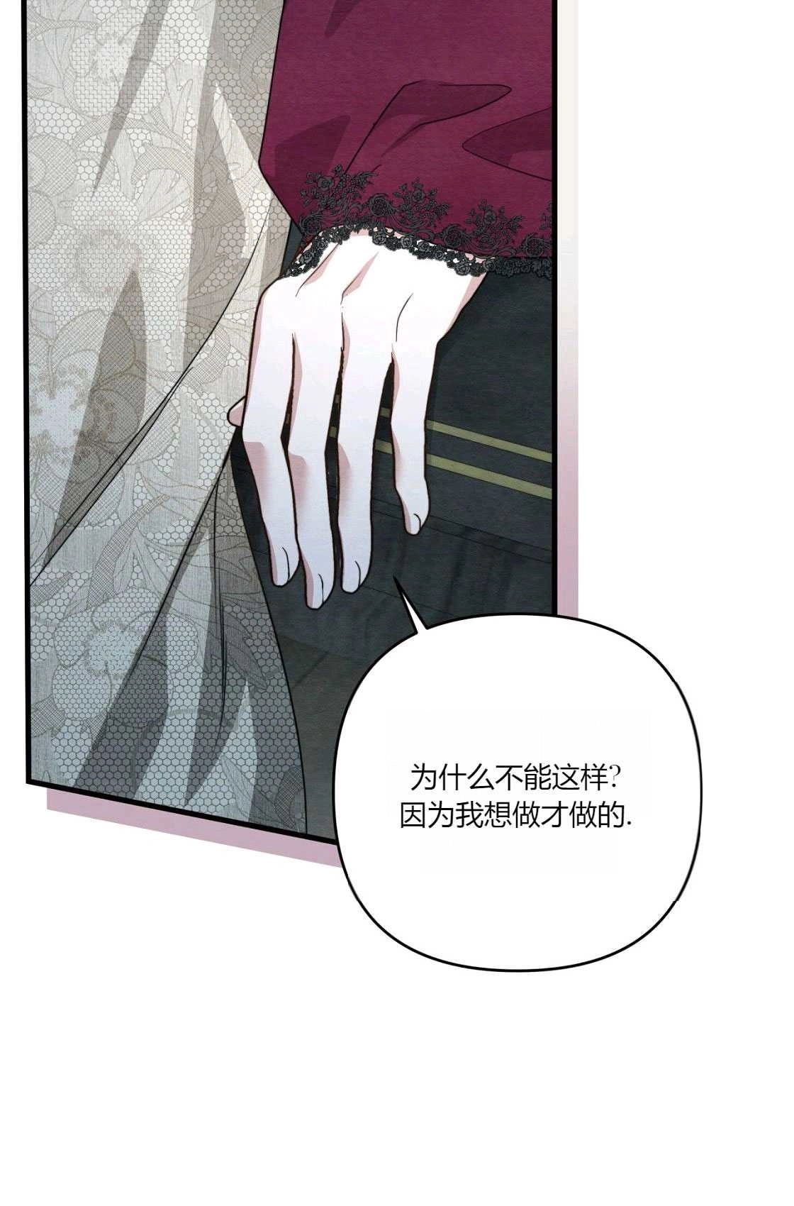 《轻吻脚背的恶魔》第06话 第26页