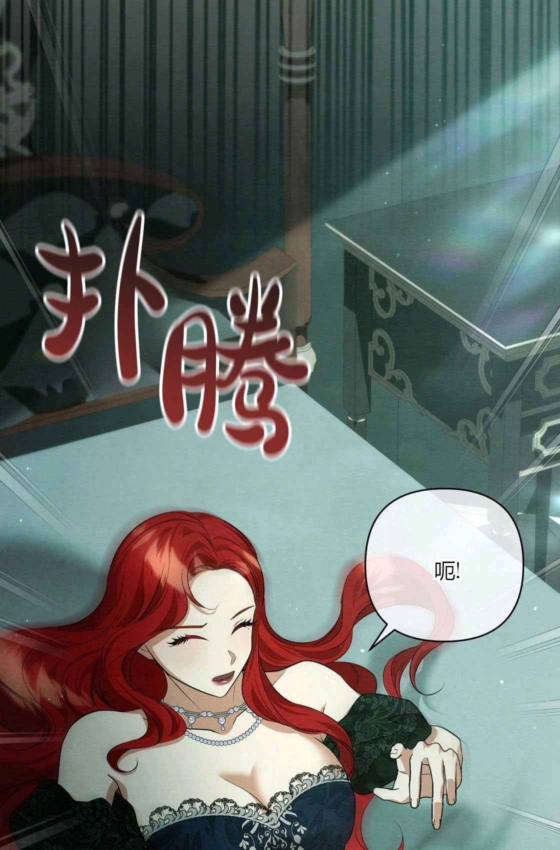 《轻吻脚背的恶魔》第06话 第67页