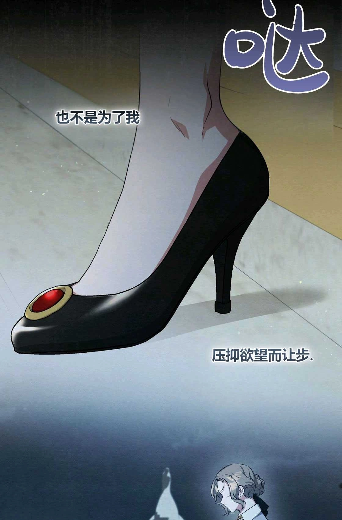《轻吻脚背的恶魔》第06话 第91页