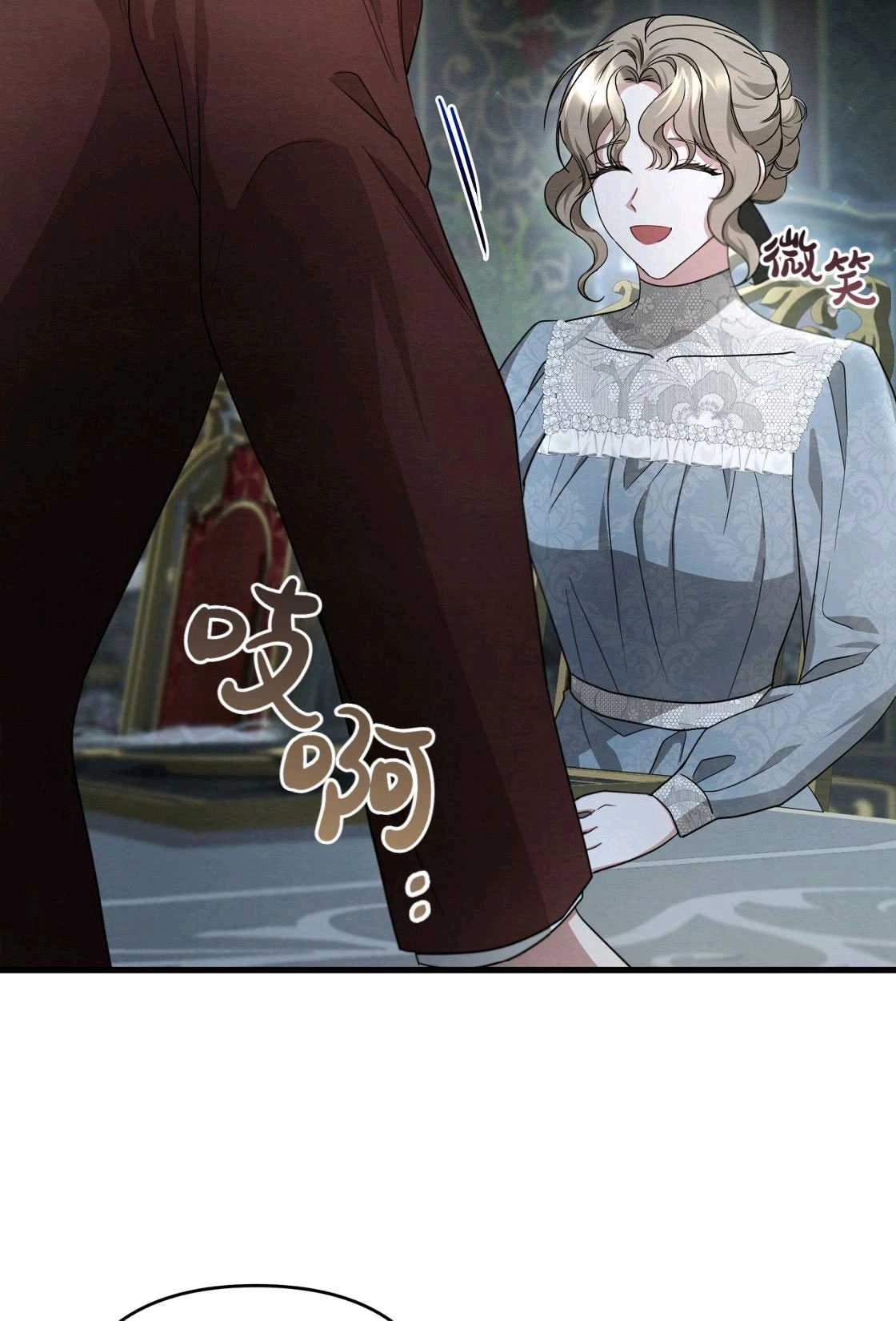 《轻吻脚背的恶魔》第06话 第11页