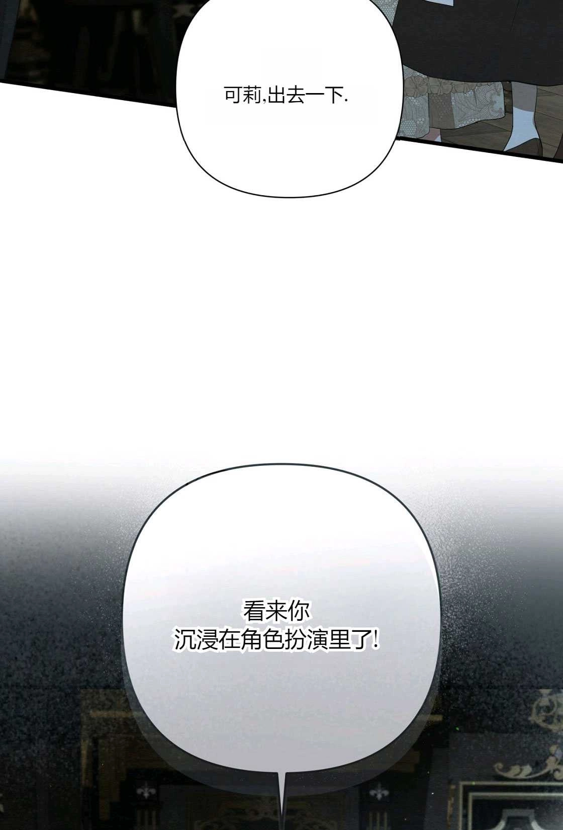《轻吻脚背的恶魔》第06话 第20页