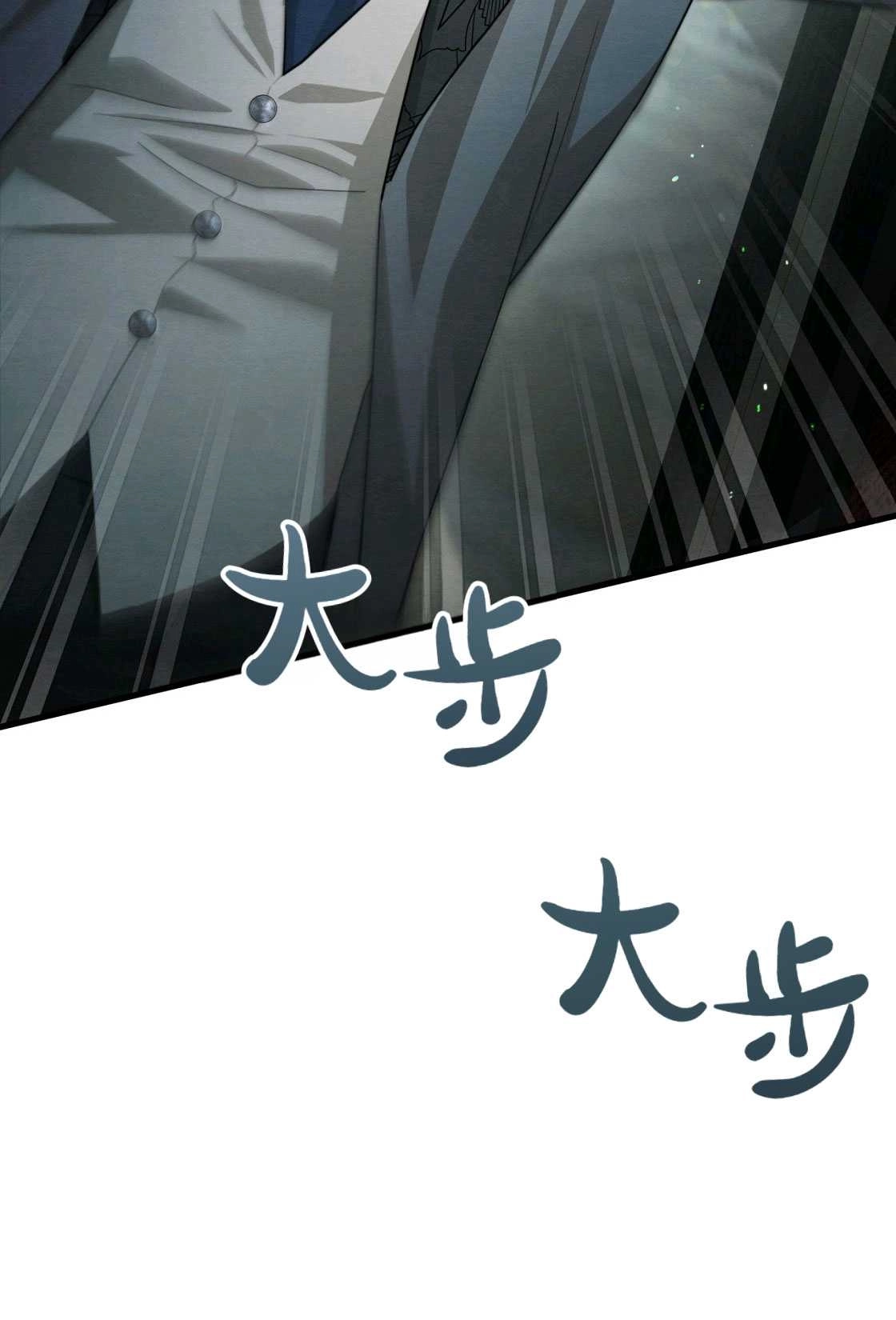 《轻吻脚背的恶魔》第06话 第18页