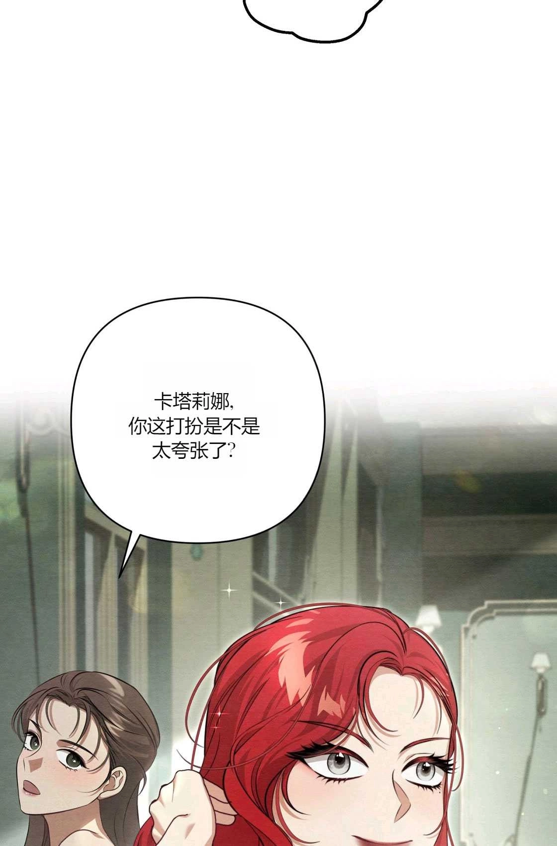 《轻吻脚背的恶魔》第06话 第58页