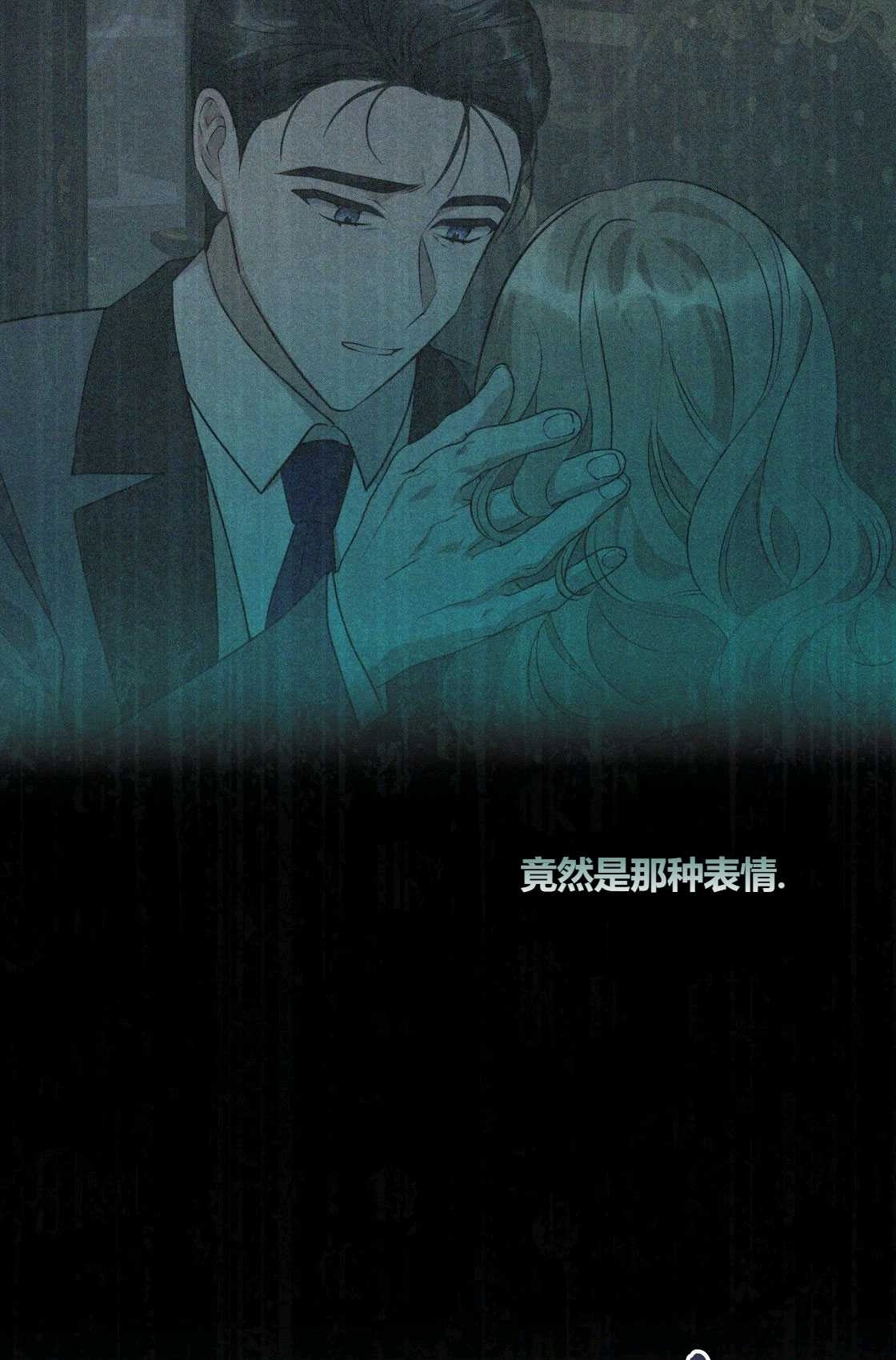 《轻吻脚背的恶魔》第06话 第90页